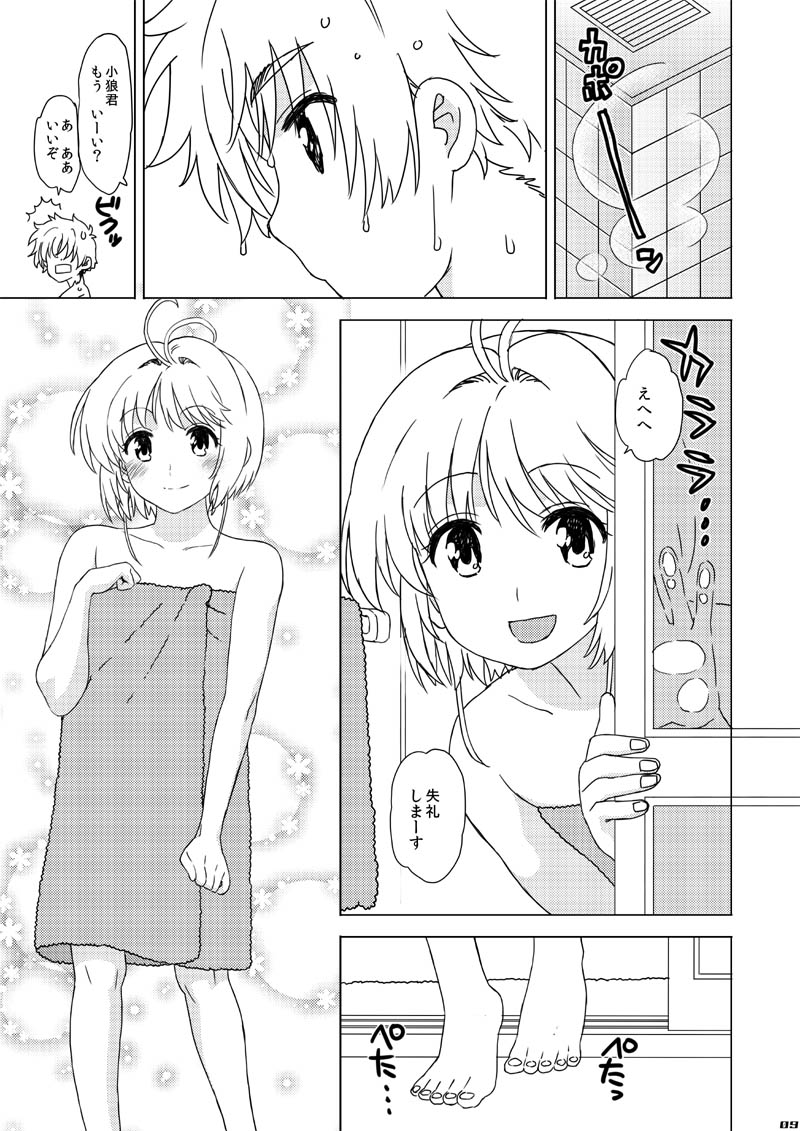 Ofuro de Iko! page 2 full