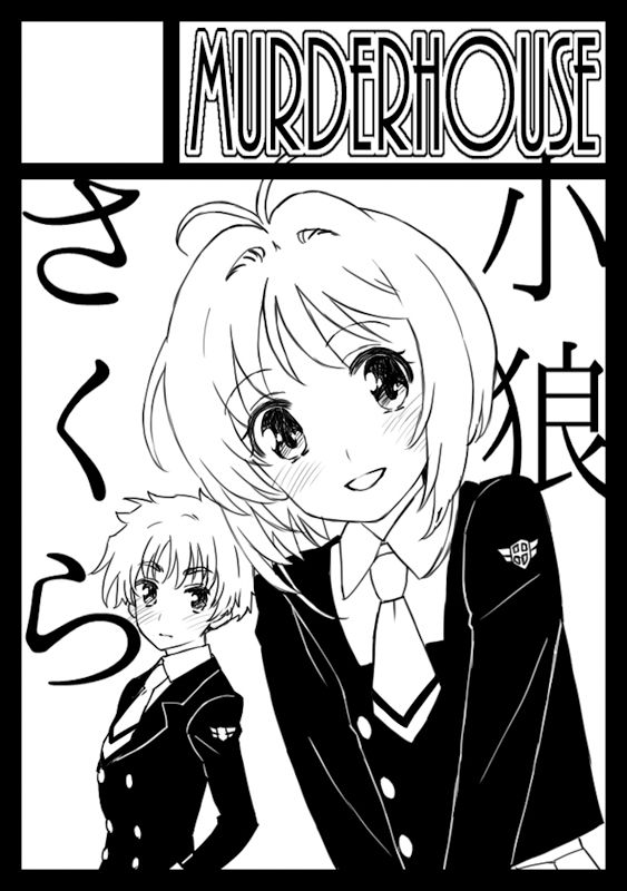 Ofuro de Iko! page 5 full