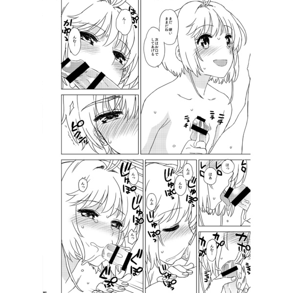 Ofuro de Iko! page 8 full