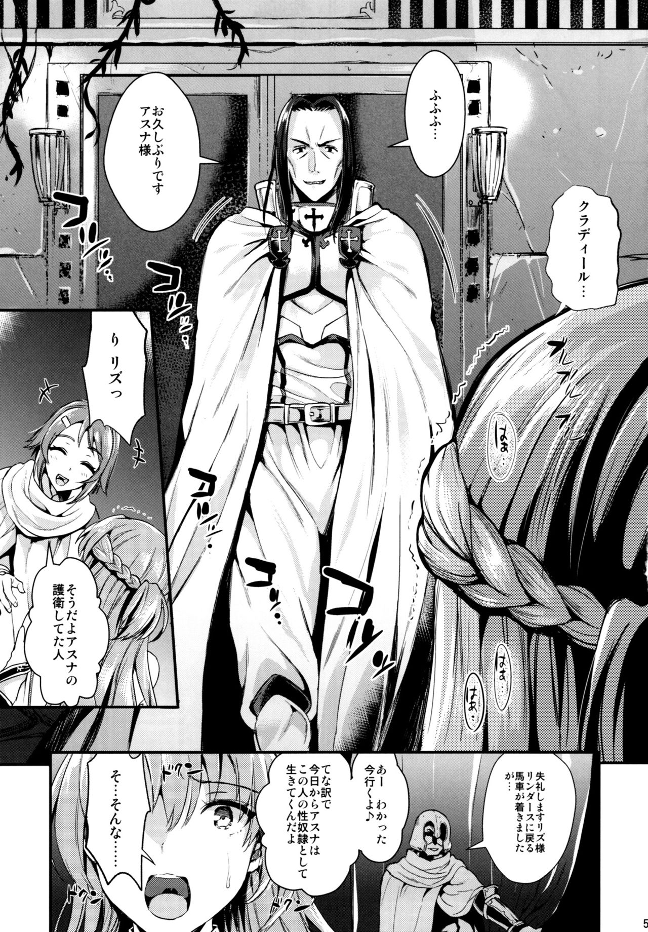 Shujou Seikou 2 NTR Hen page 4 full