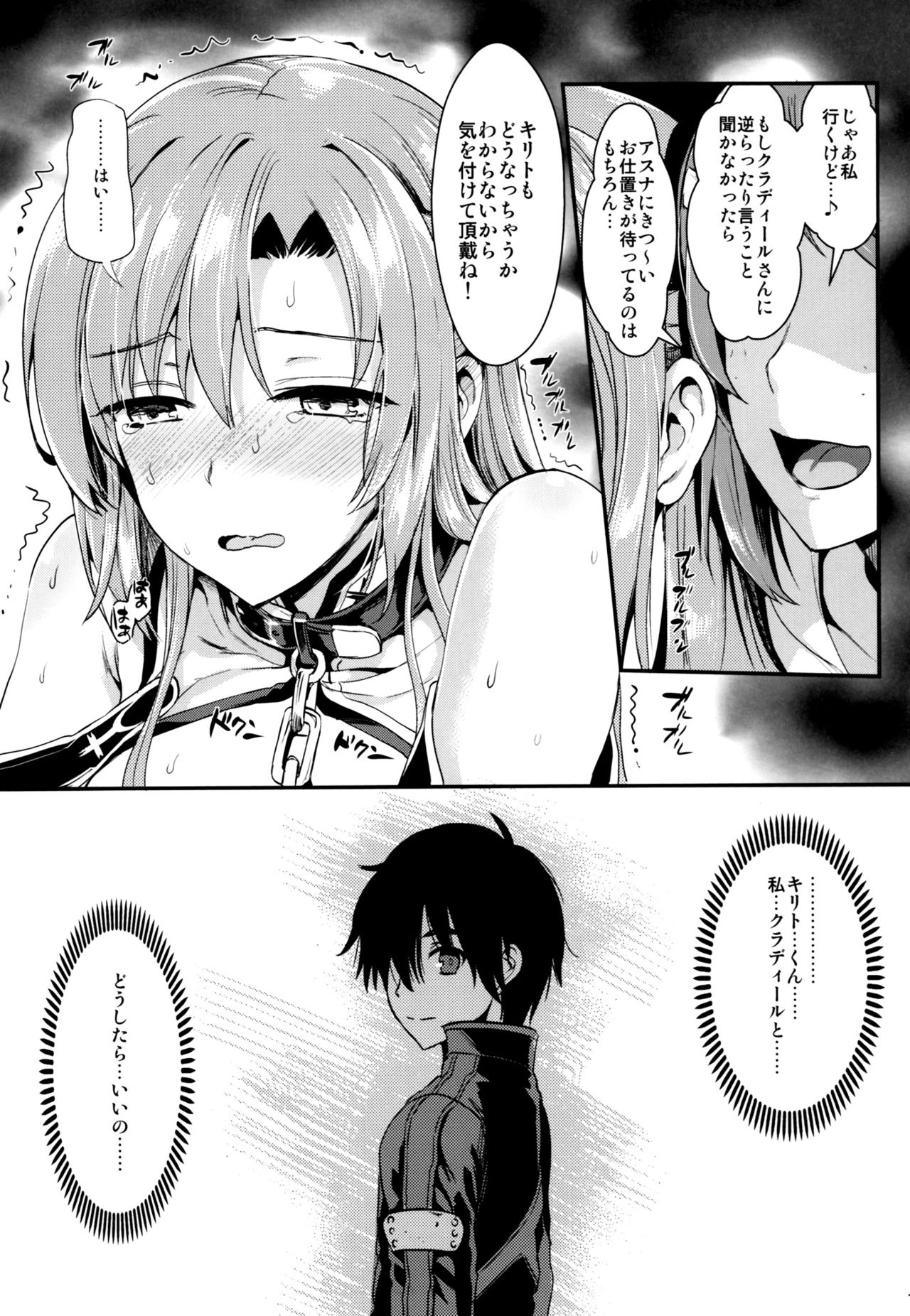 Shujou Seikou 2 NTR Hen page 6 full