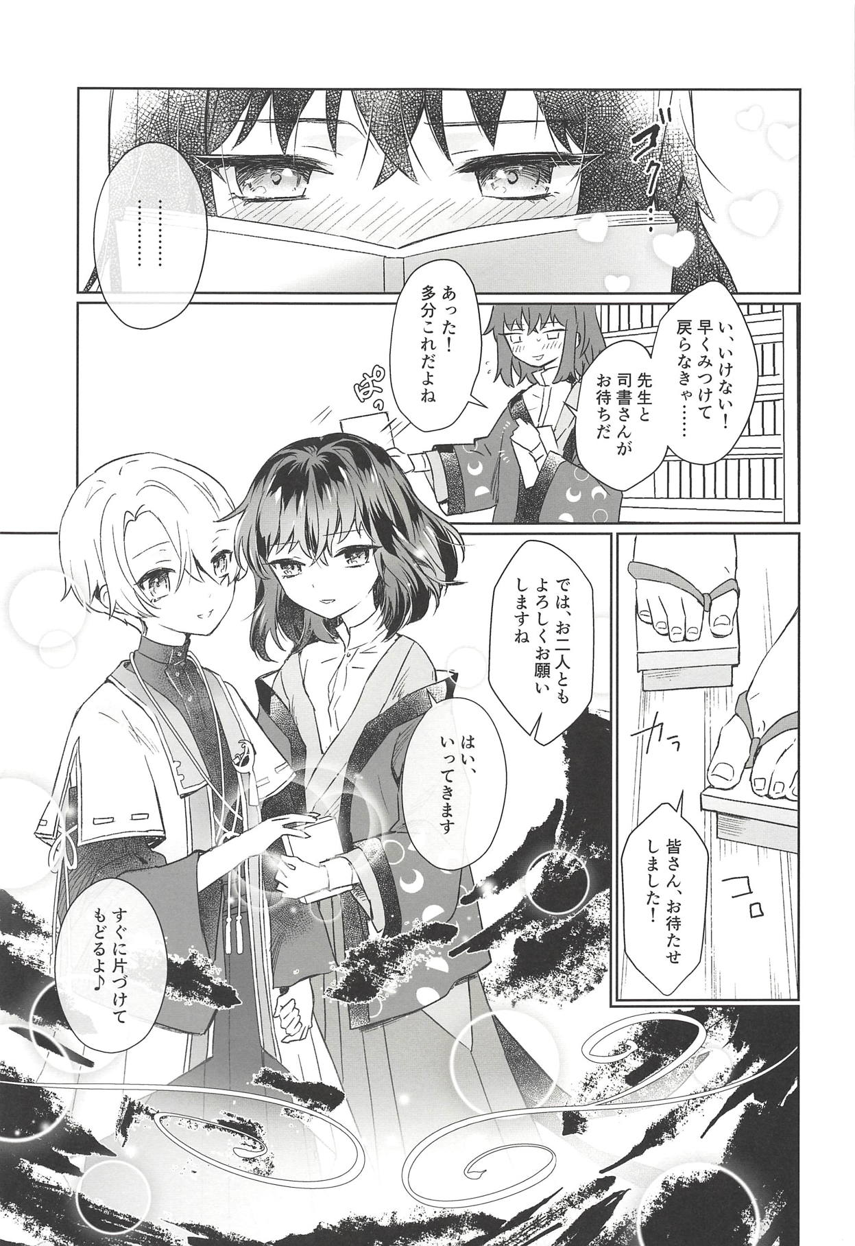 Boku to Sensei ga Senshox ni Hamaru made page 4 full