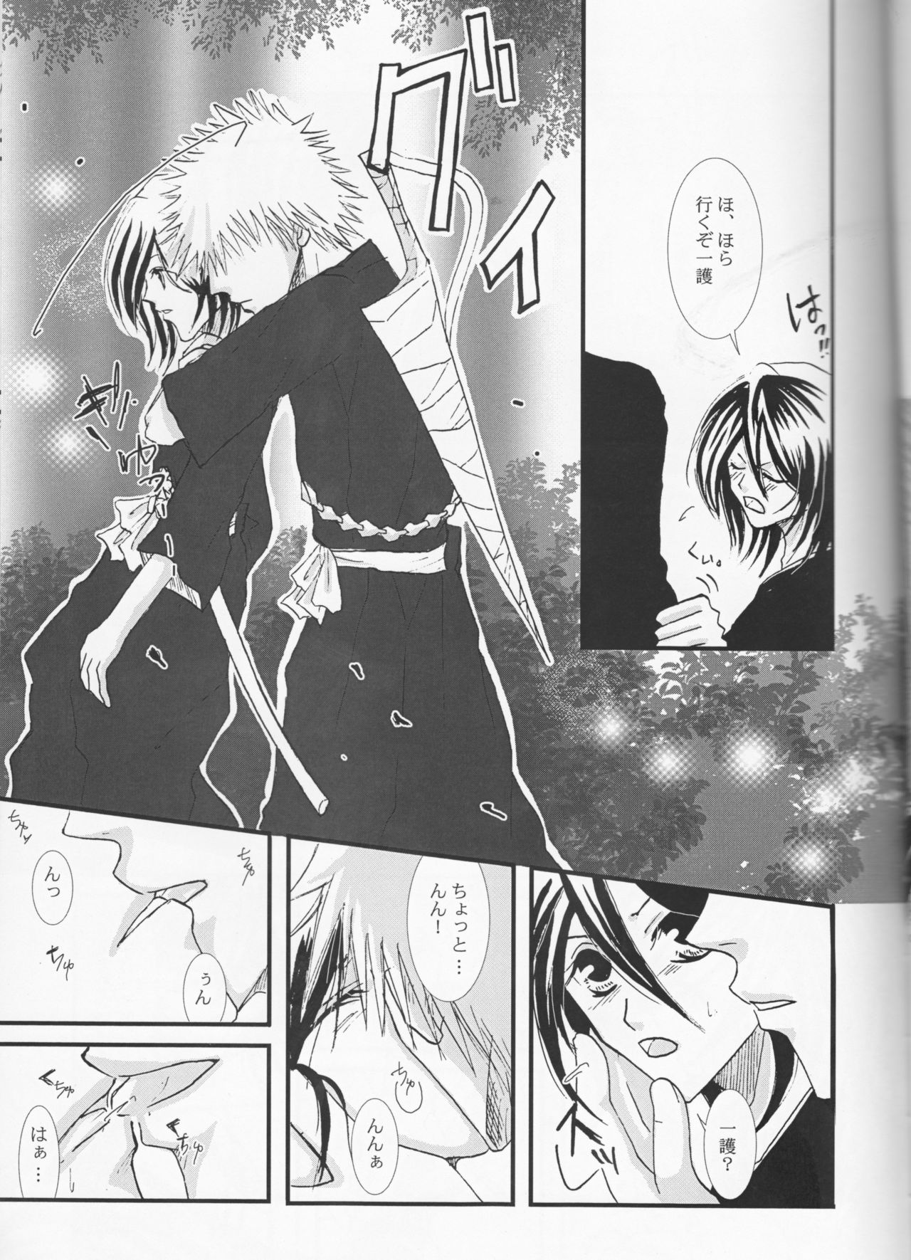 Lovers' Soul page 10 full