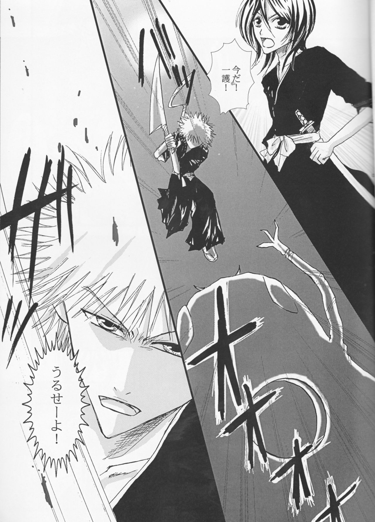 Lovers' Soul page 6 full