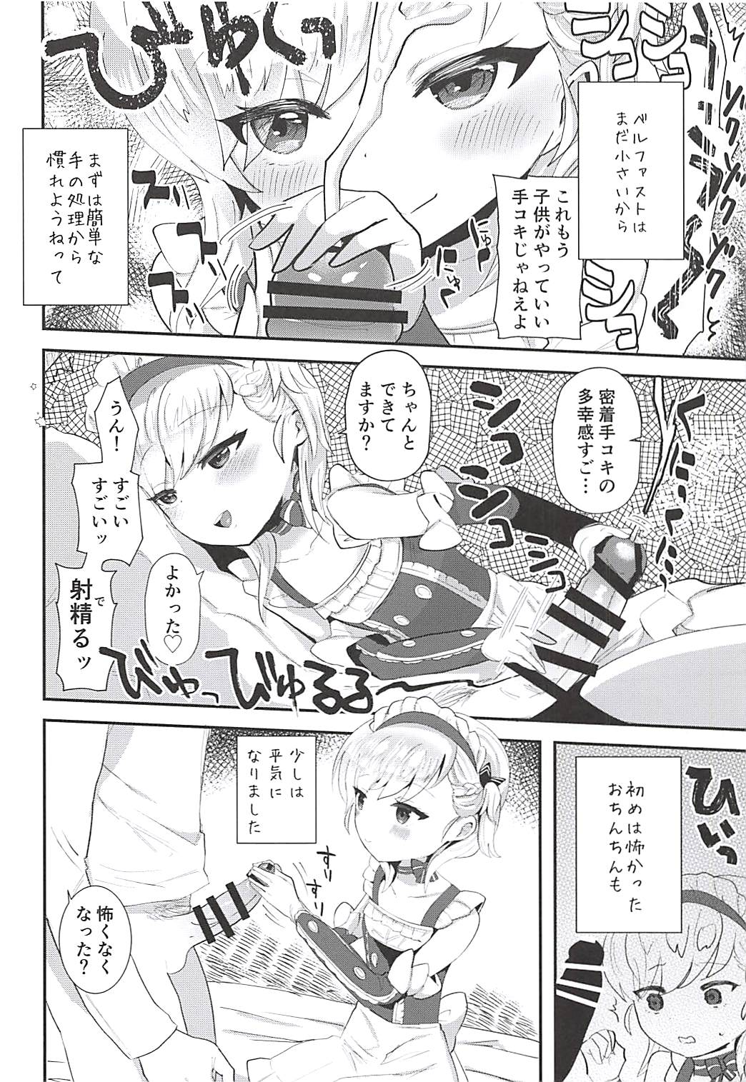 Goshujin-sama! Seiyoku Shori wa Hishokan no Tsutome desu! ...yo ne? page 4 full