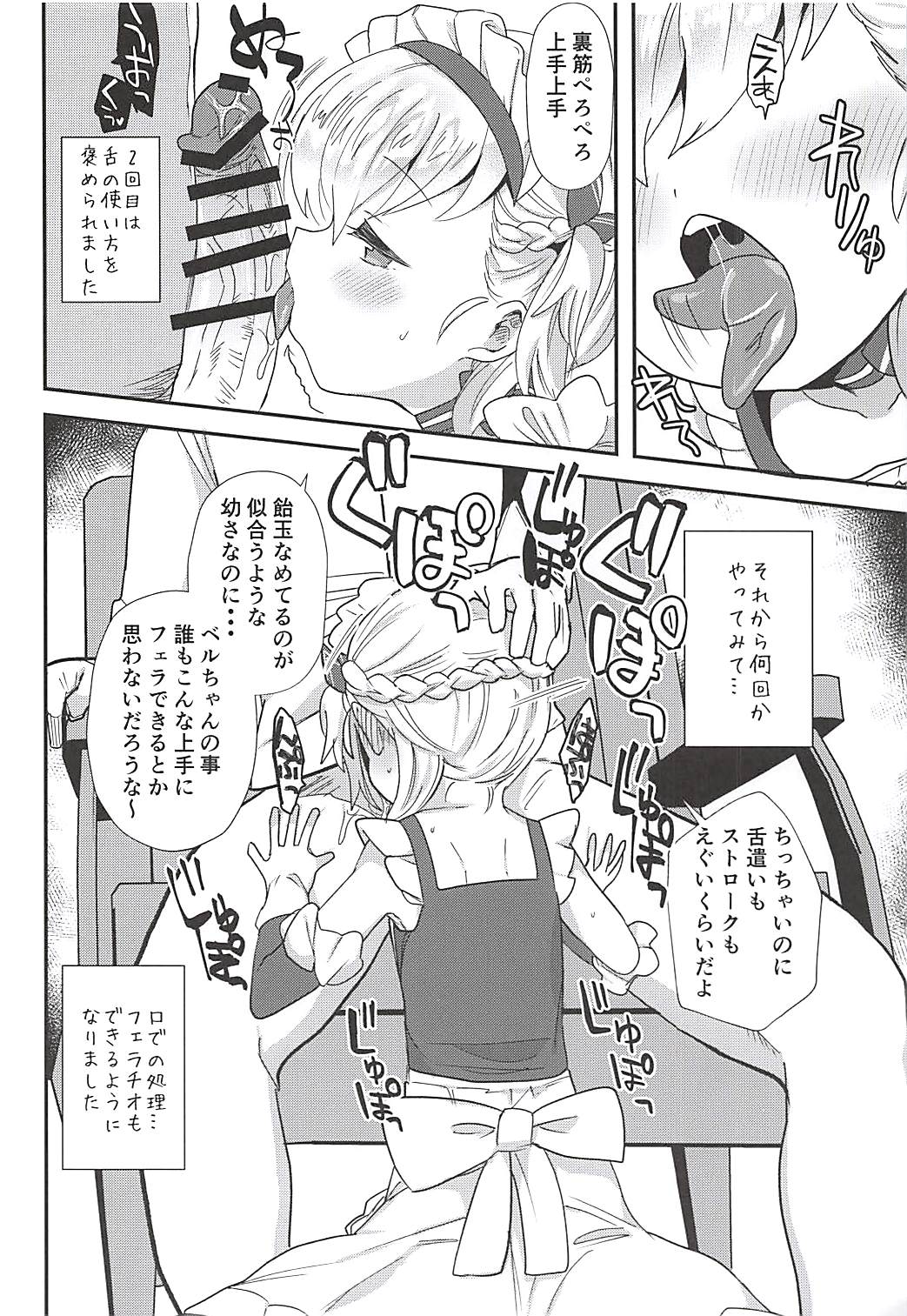 Goshujin-sama! Seiyoku Shori wa Hishokan no Tsutome desu! ...yo ne? page 6 full
