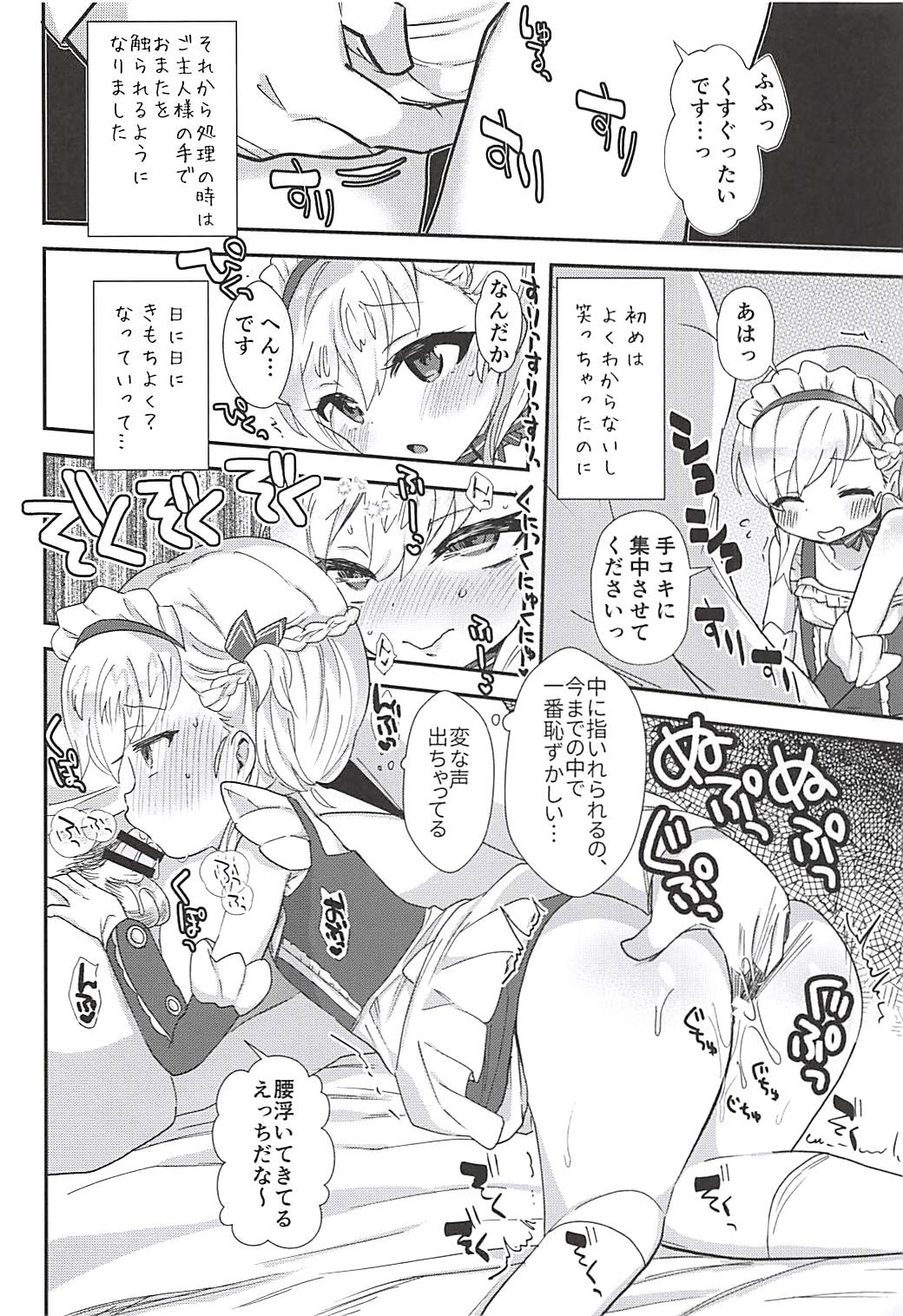 Goshujin-sama! Seiyoku Shori wa Hishokan no Tsutome desu! ...yo ne? page 8 full