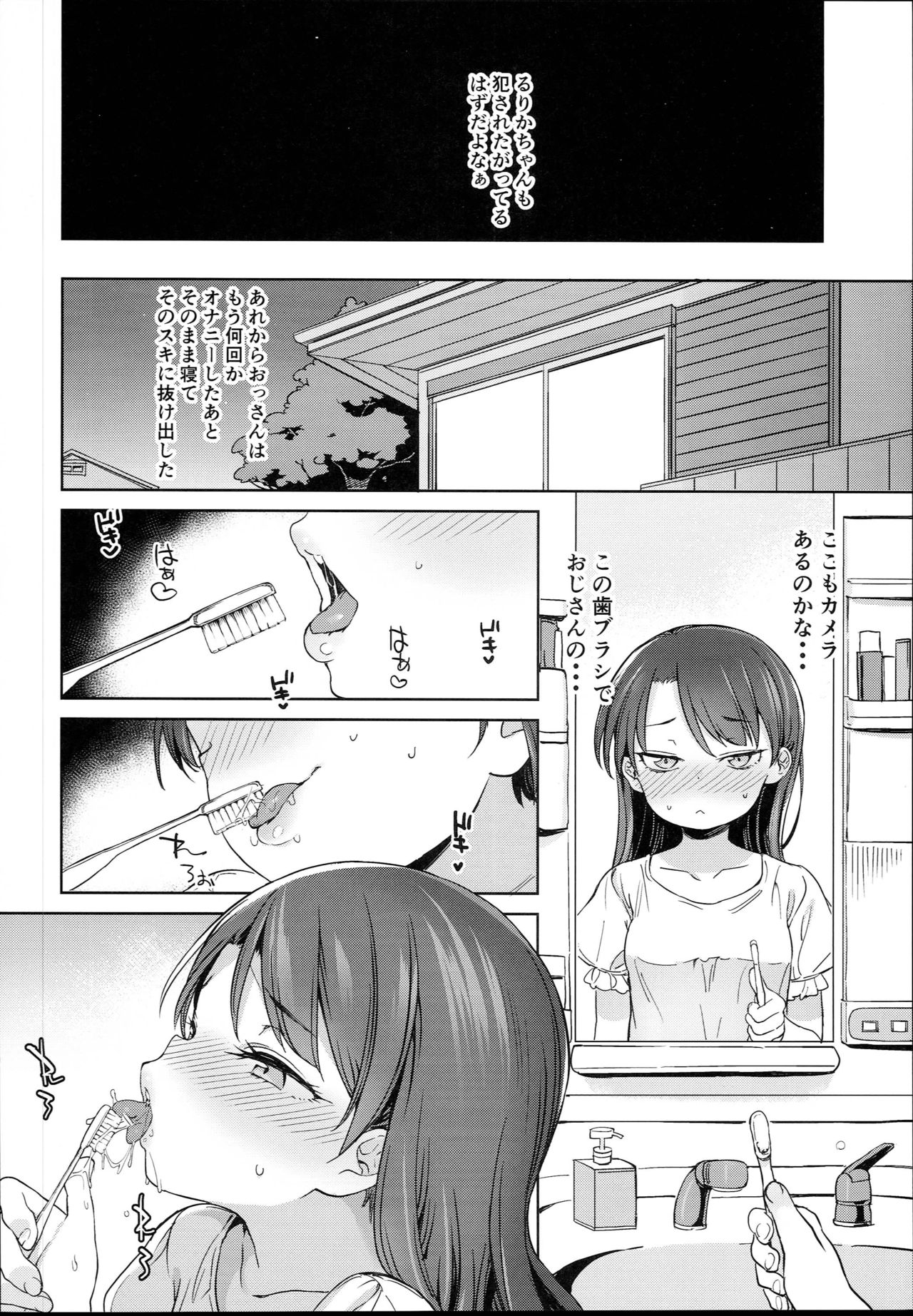 Class no Ohime-sama, Shiawase Mesubuta ni Nariagaru. page 10 full