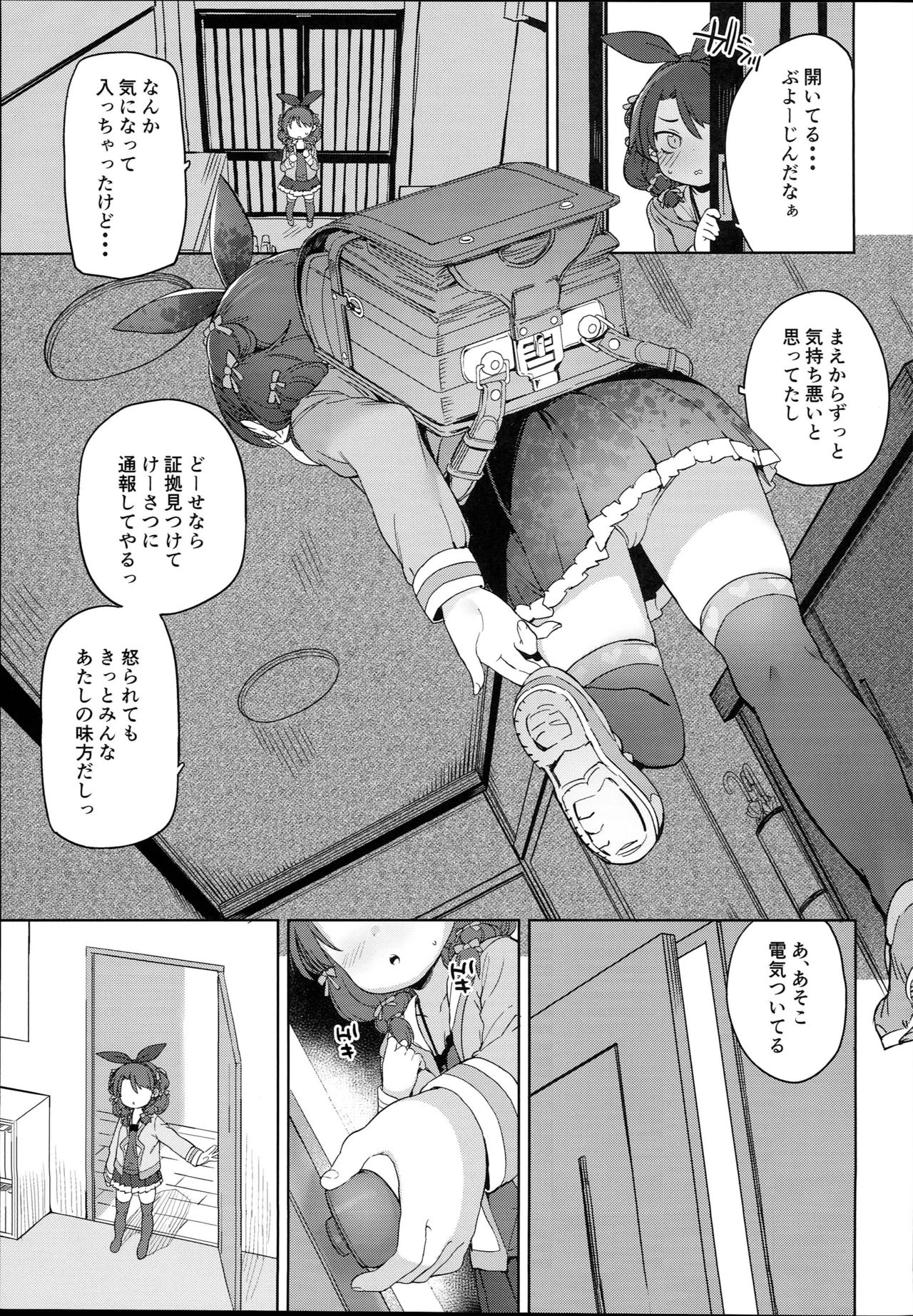 Class no Ohime-sama, Shiawase Mesubuta ni Nariagaru. page 5 full