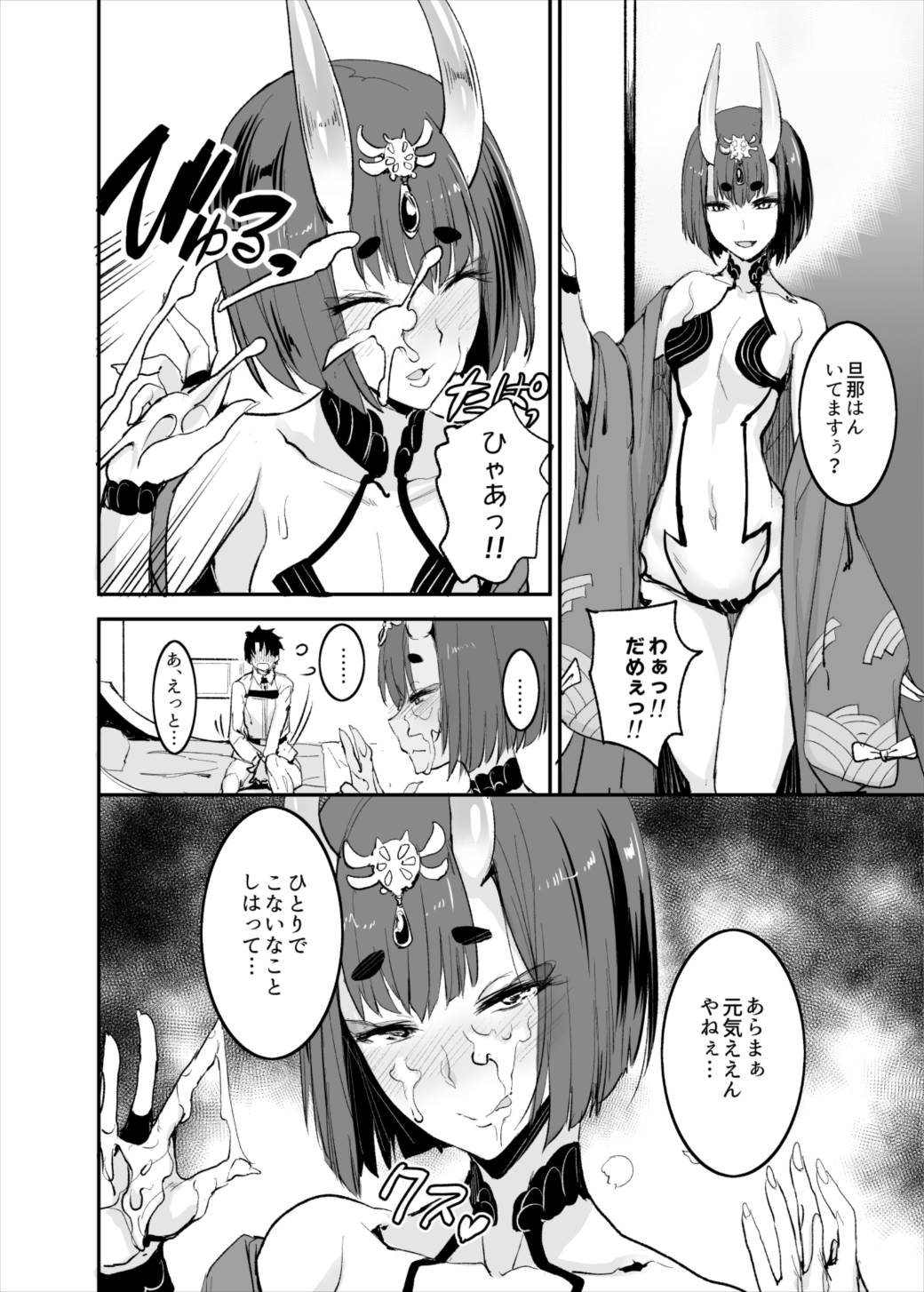 FGO no Erohon page 5 full