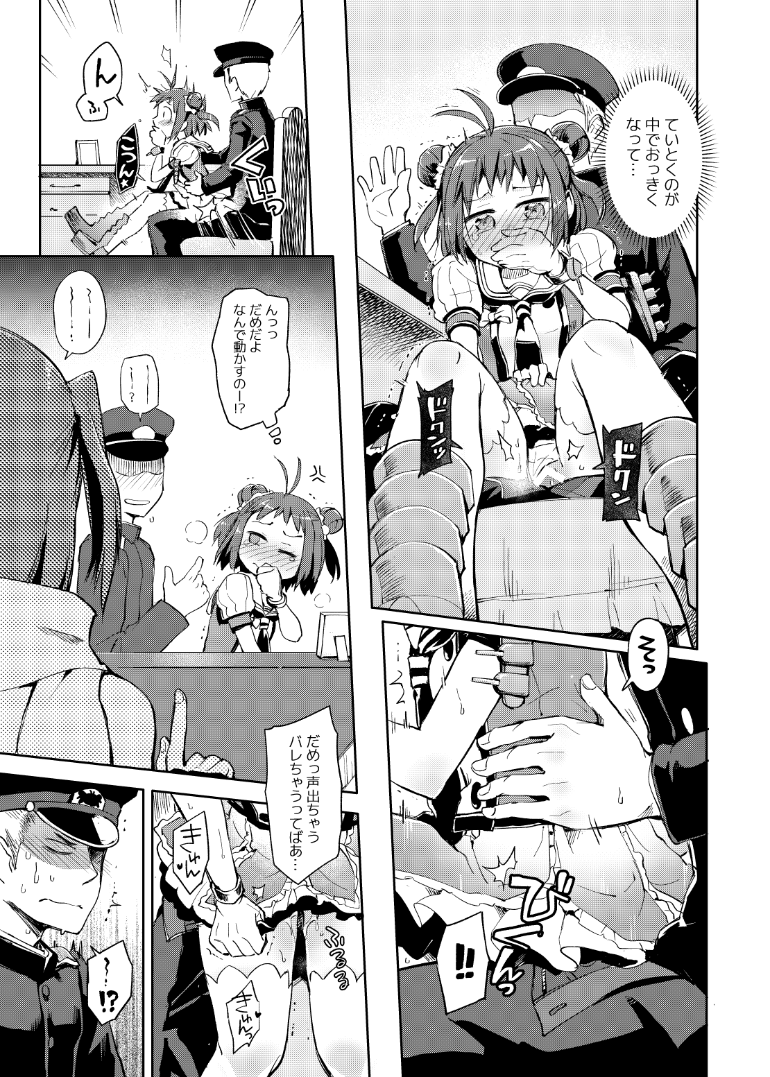 Matsurika page 10 full