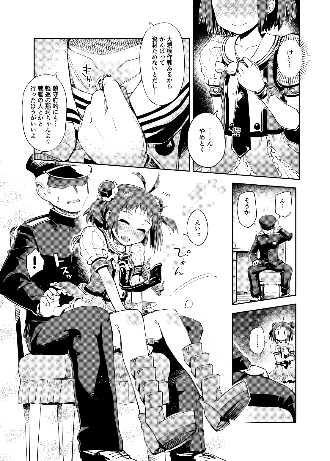 Matsurika page 4 full