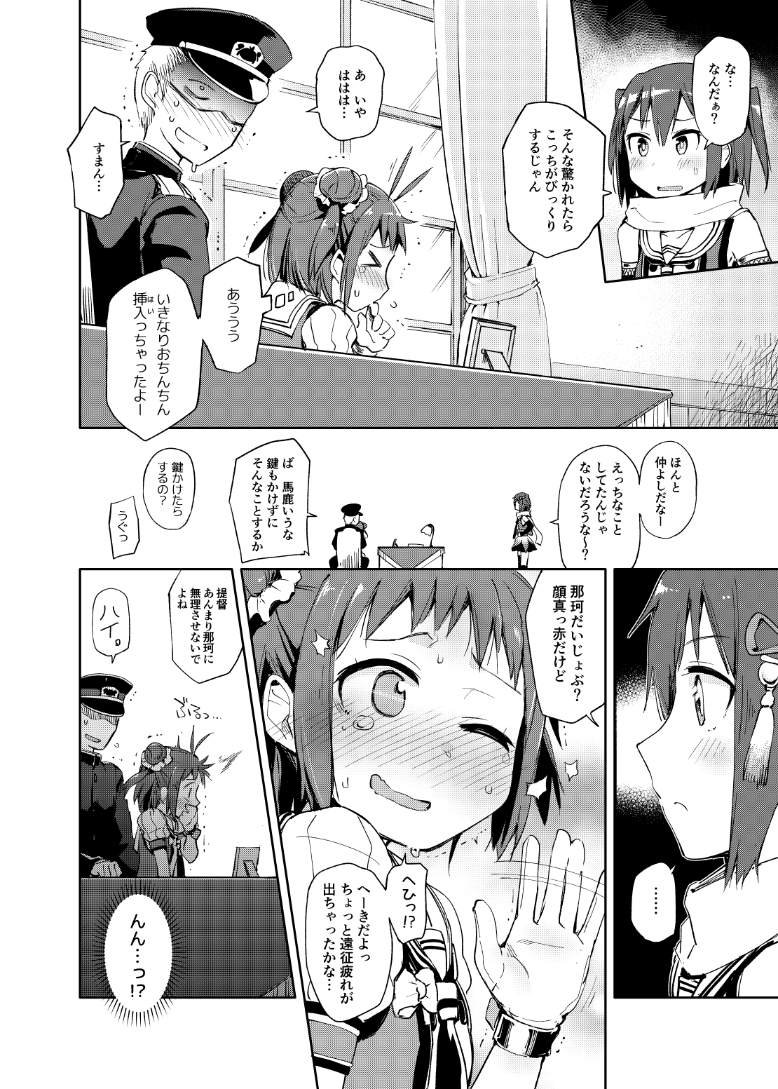 Matsurika page 9 full