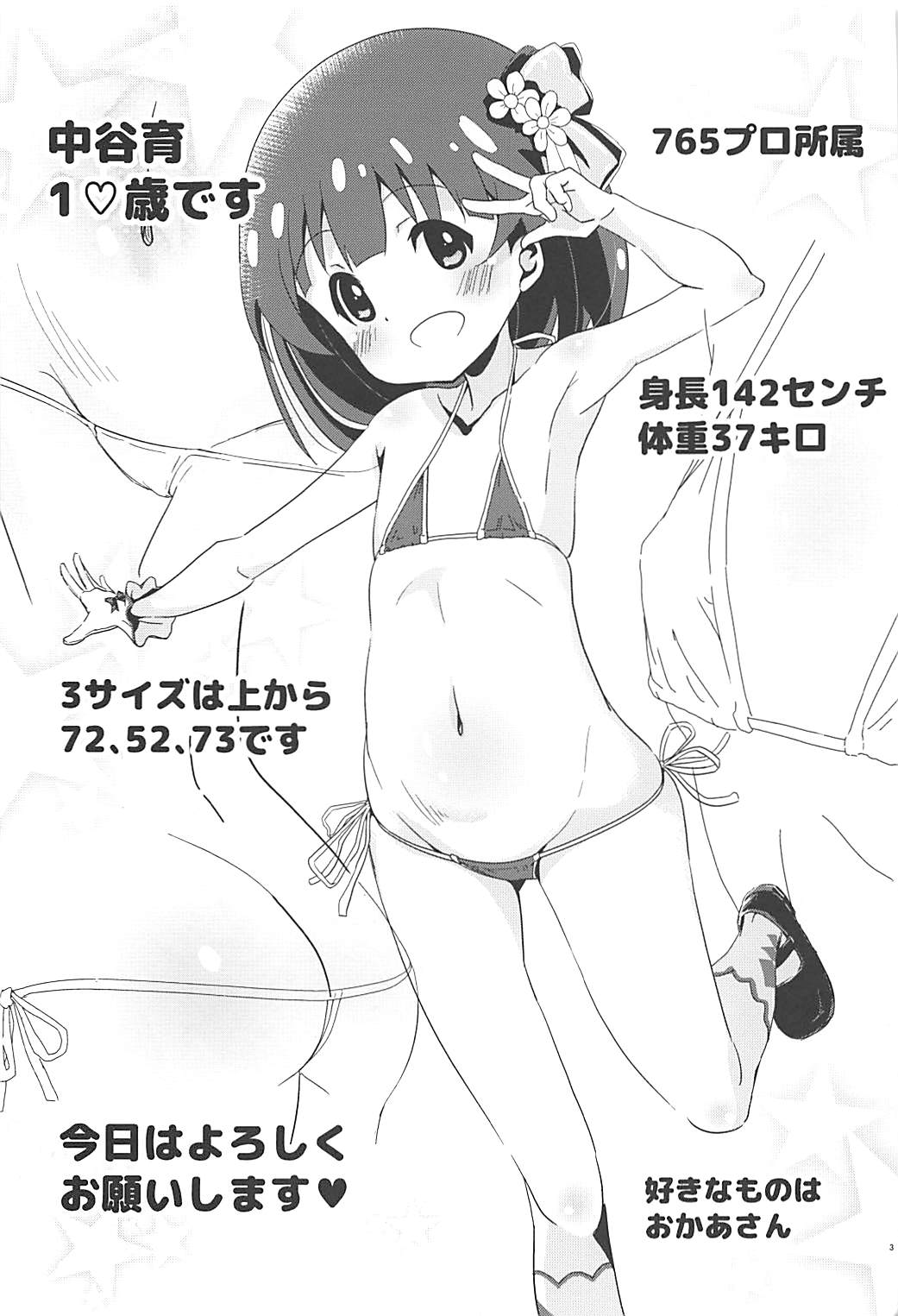 Tokubetsu na Oshigoto page 2 full