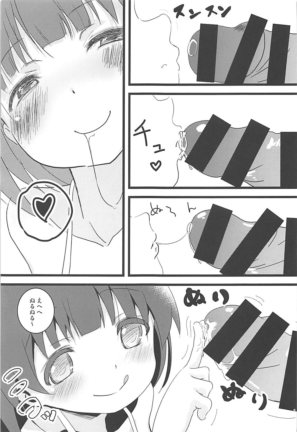 Tokubetsu na Oshigoto page 4 full