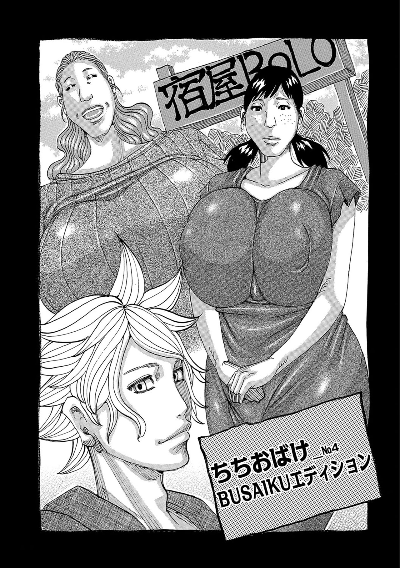 Chichiobake 4 page 1 full