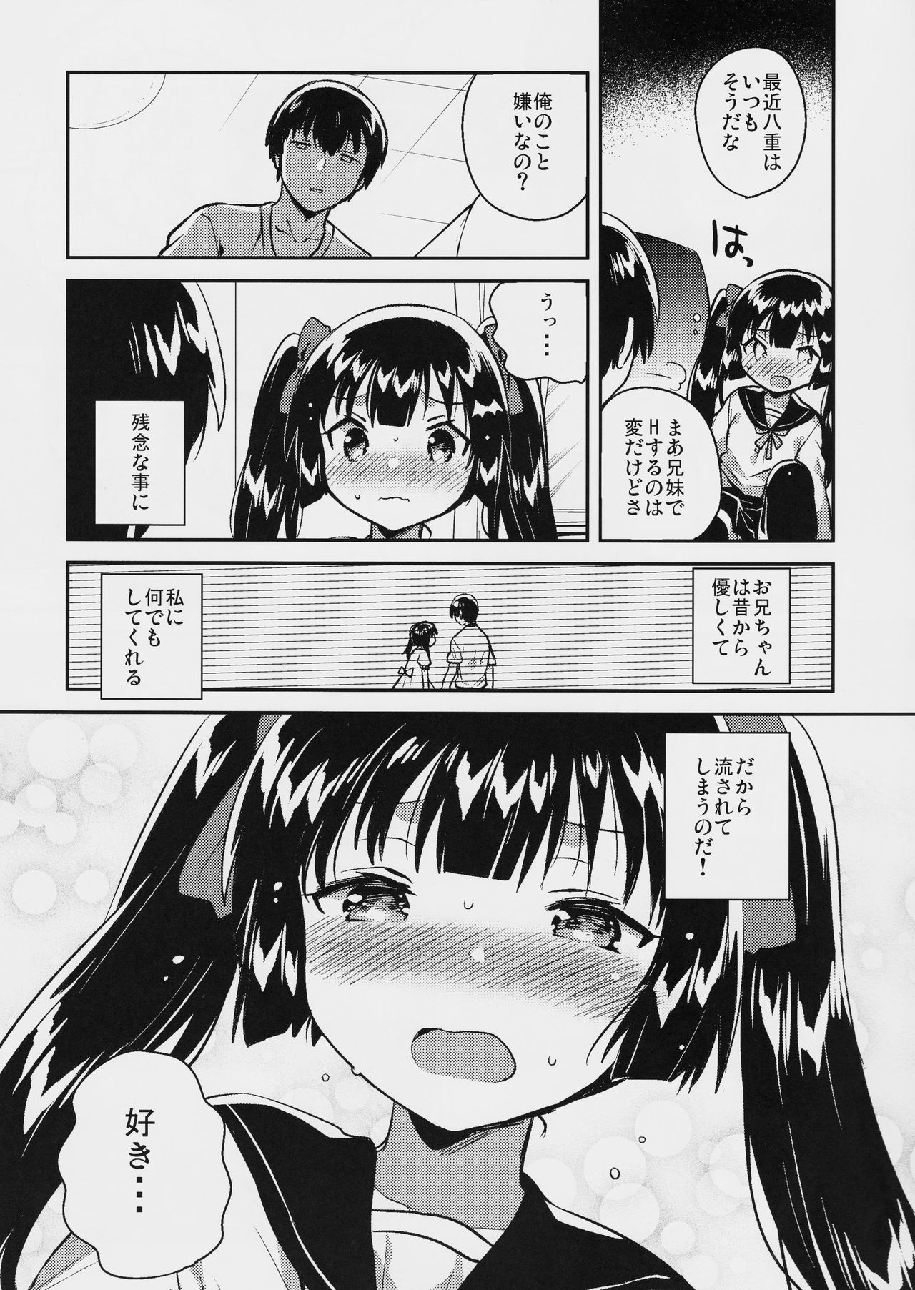 Imouto wa Chotto Atama ga Okashii page 10 full