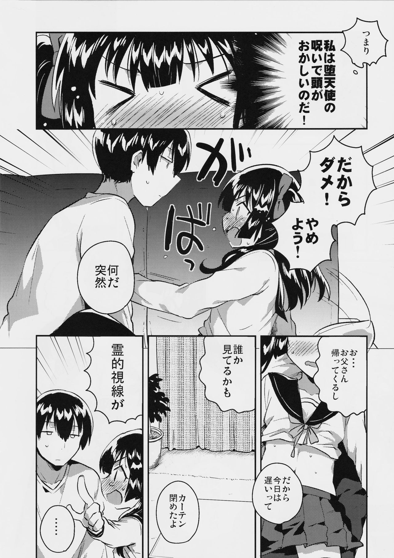 Imouto wa Chotto Atama ga Okashii page 9 full