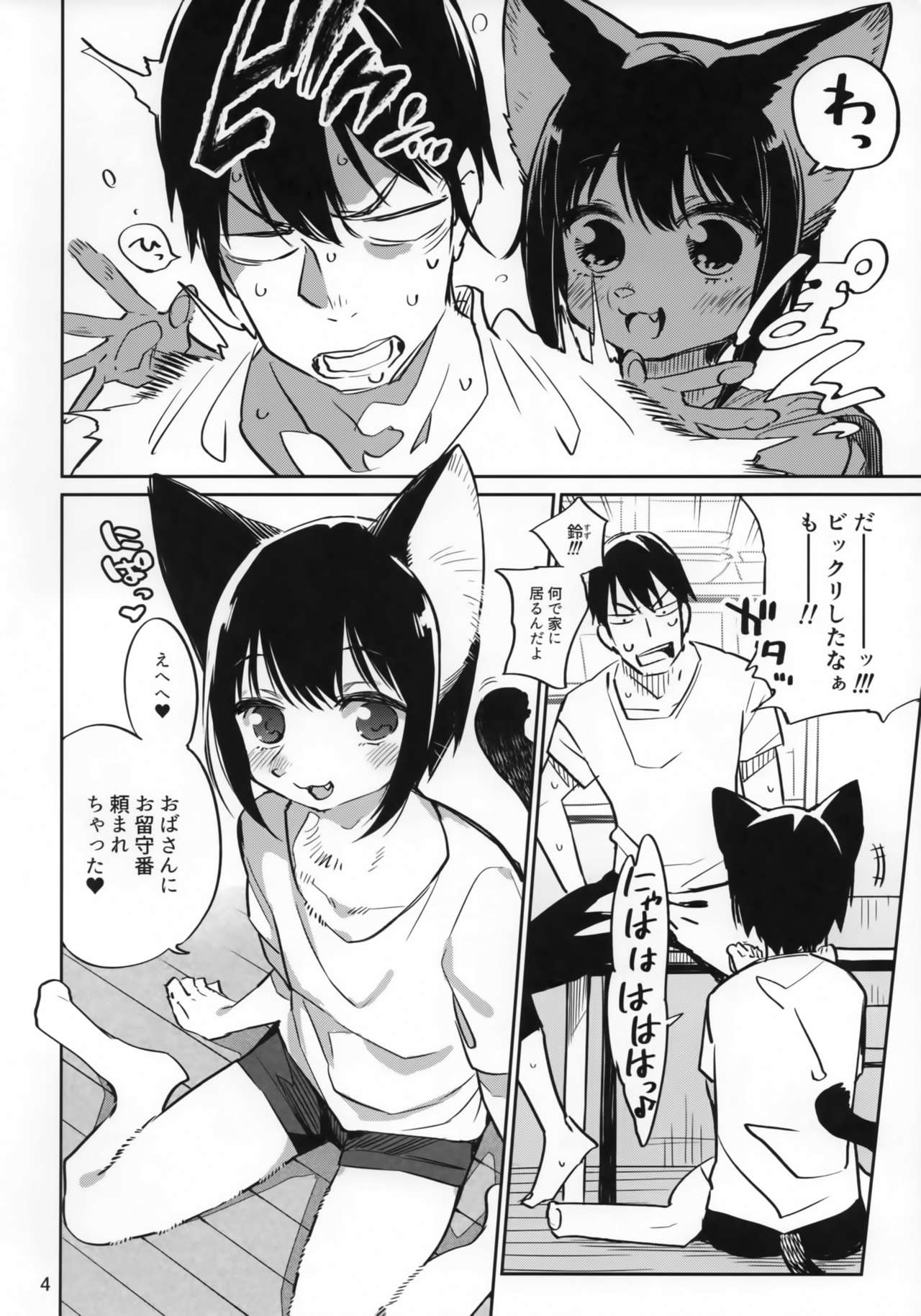 Tokyo Matatabi Ame page 3 full