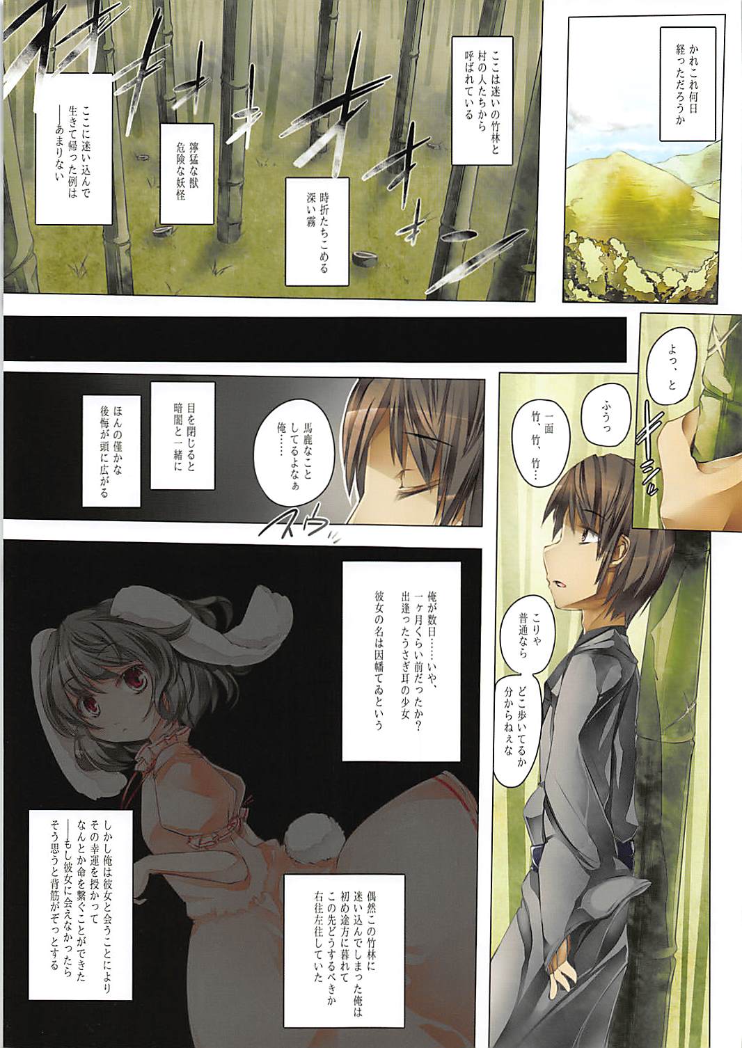 Meguri, Meguru. page 2 full