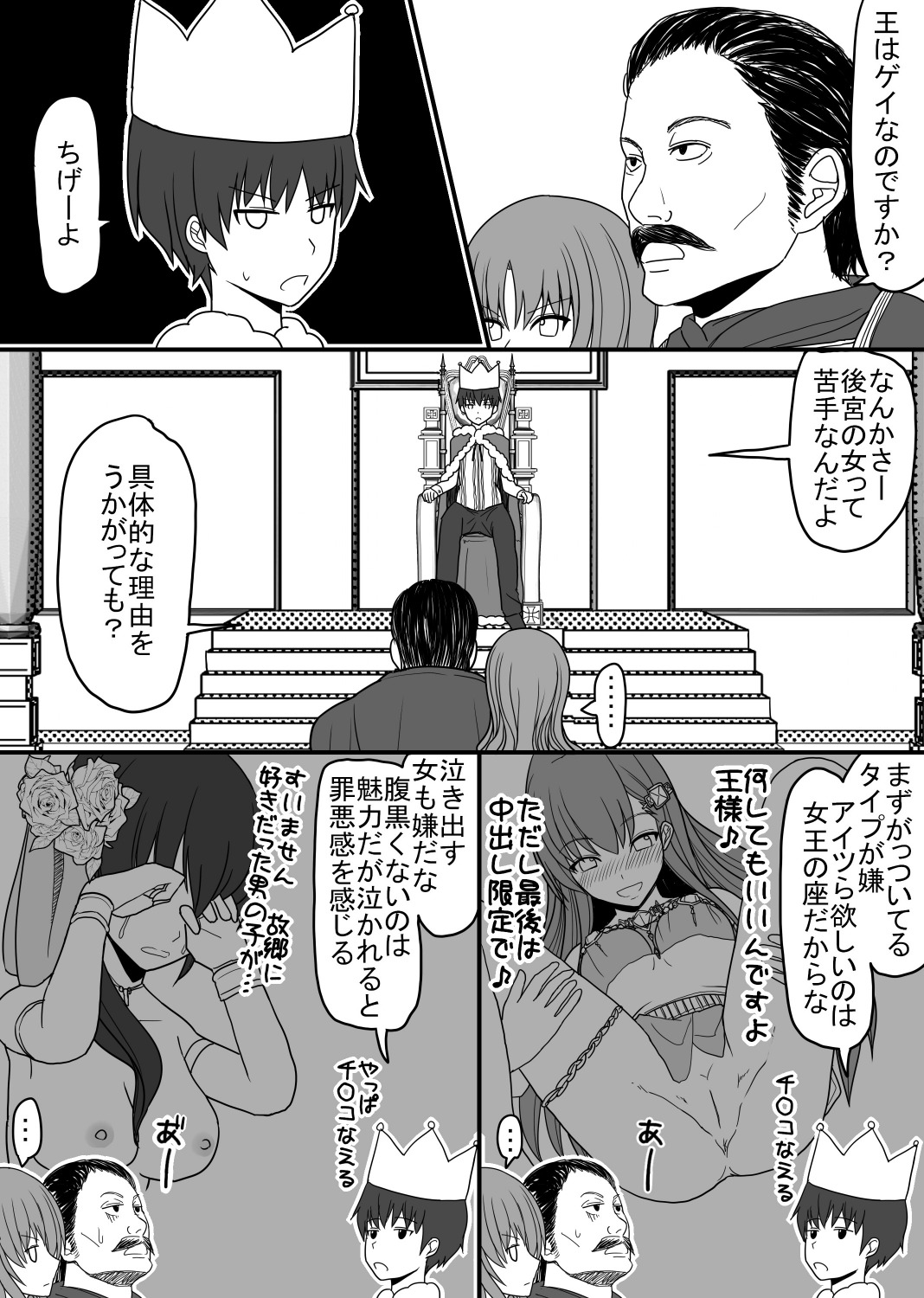 Atama no Katai Onna Kishi o Chinpo no Chikara de Torotoro ni Suru Hanashi page 2 full