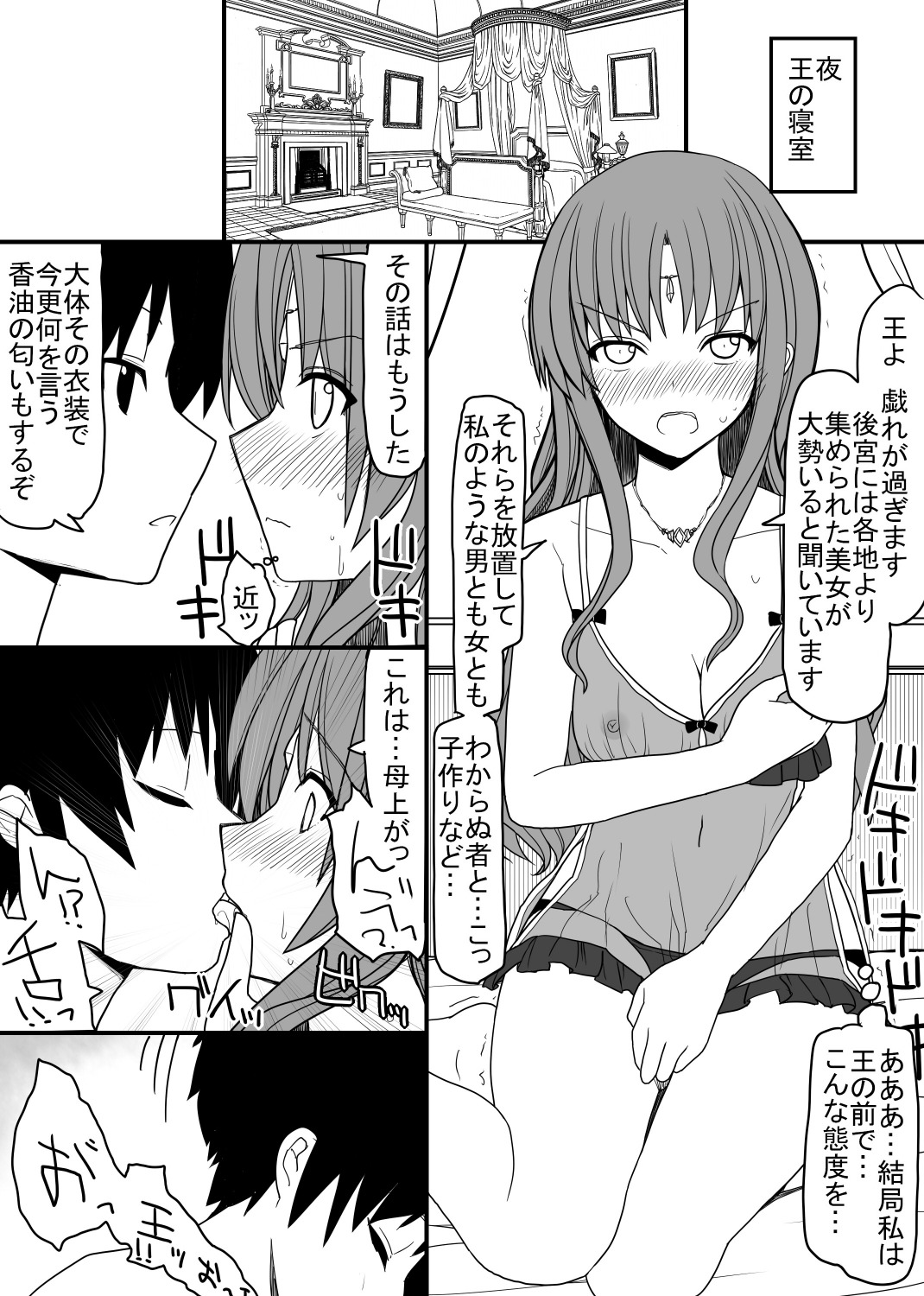 Atama no Katai Onna Kishi o Chinpo no Chikara de Torotoro ni Suru Hanashi page 7 full