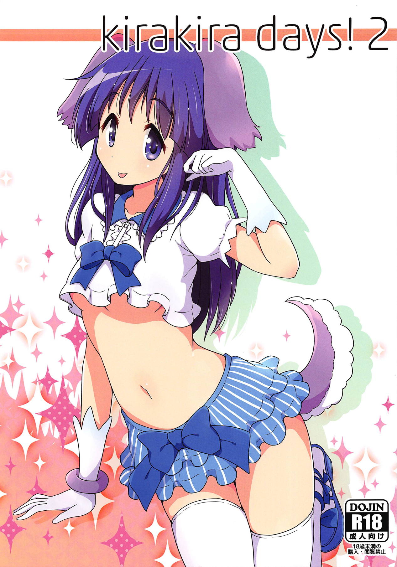 kirakira days! 2 page 1 full