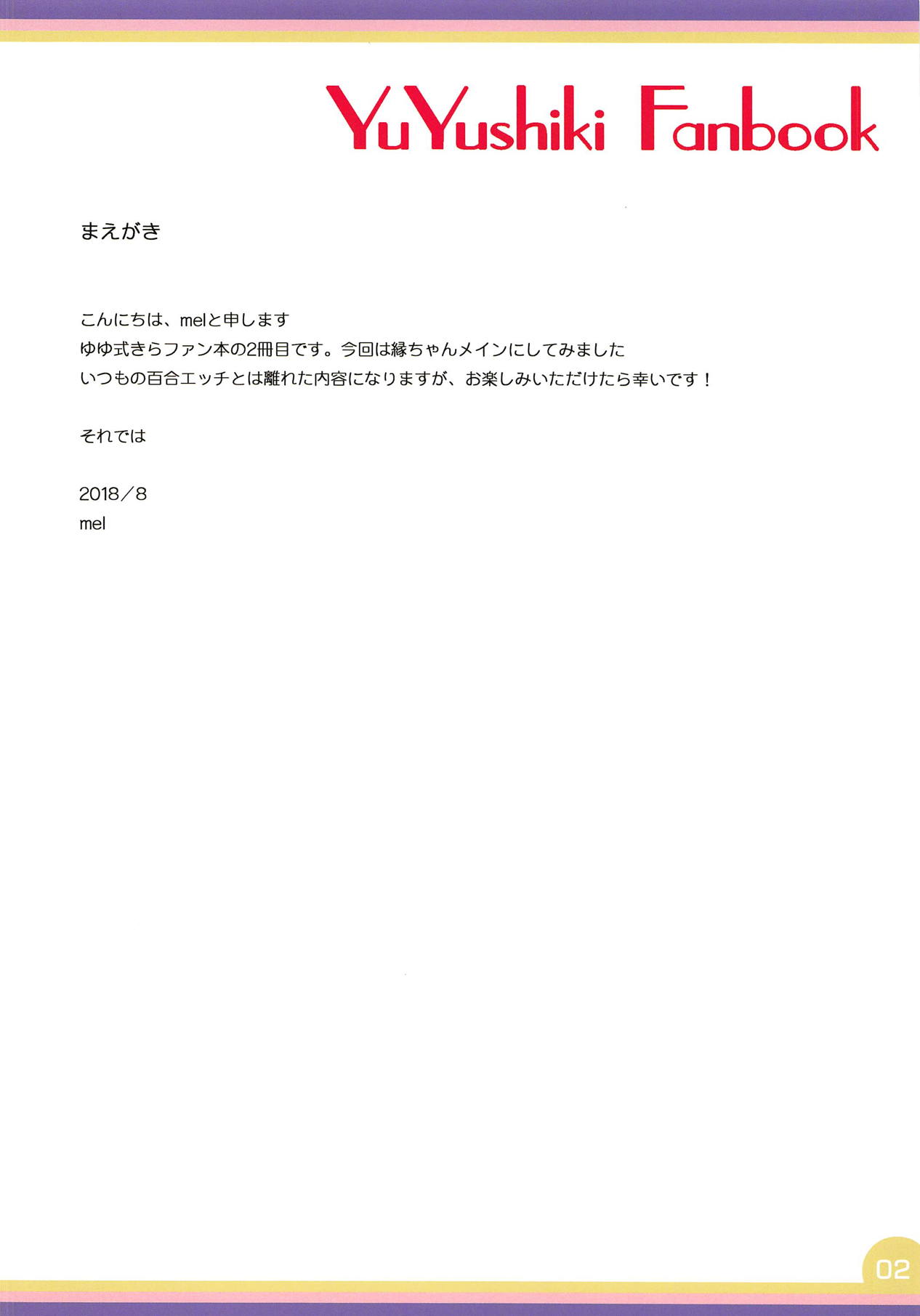 kirakira days! 2 page 2 full