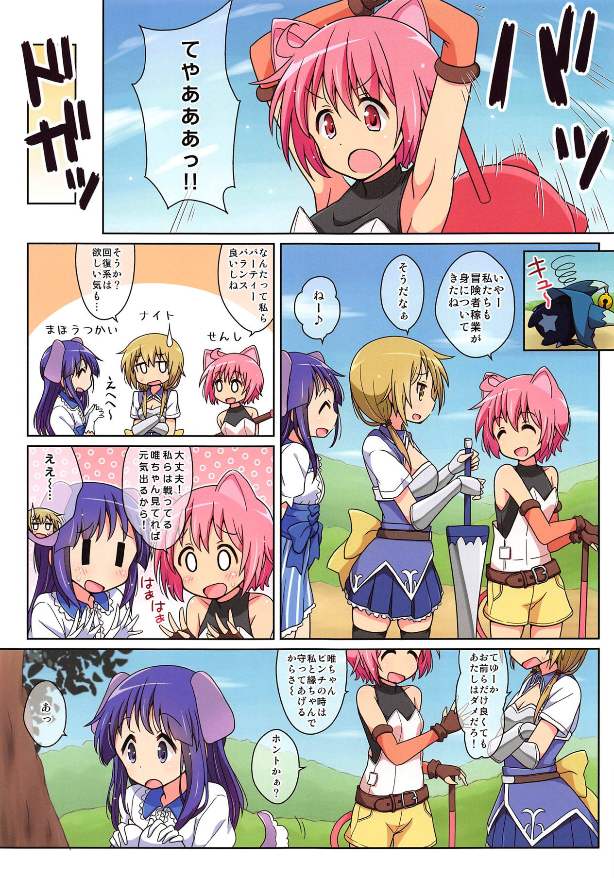 kirakira days! 2 page 3 full