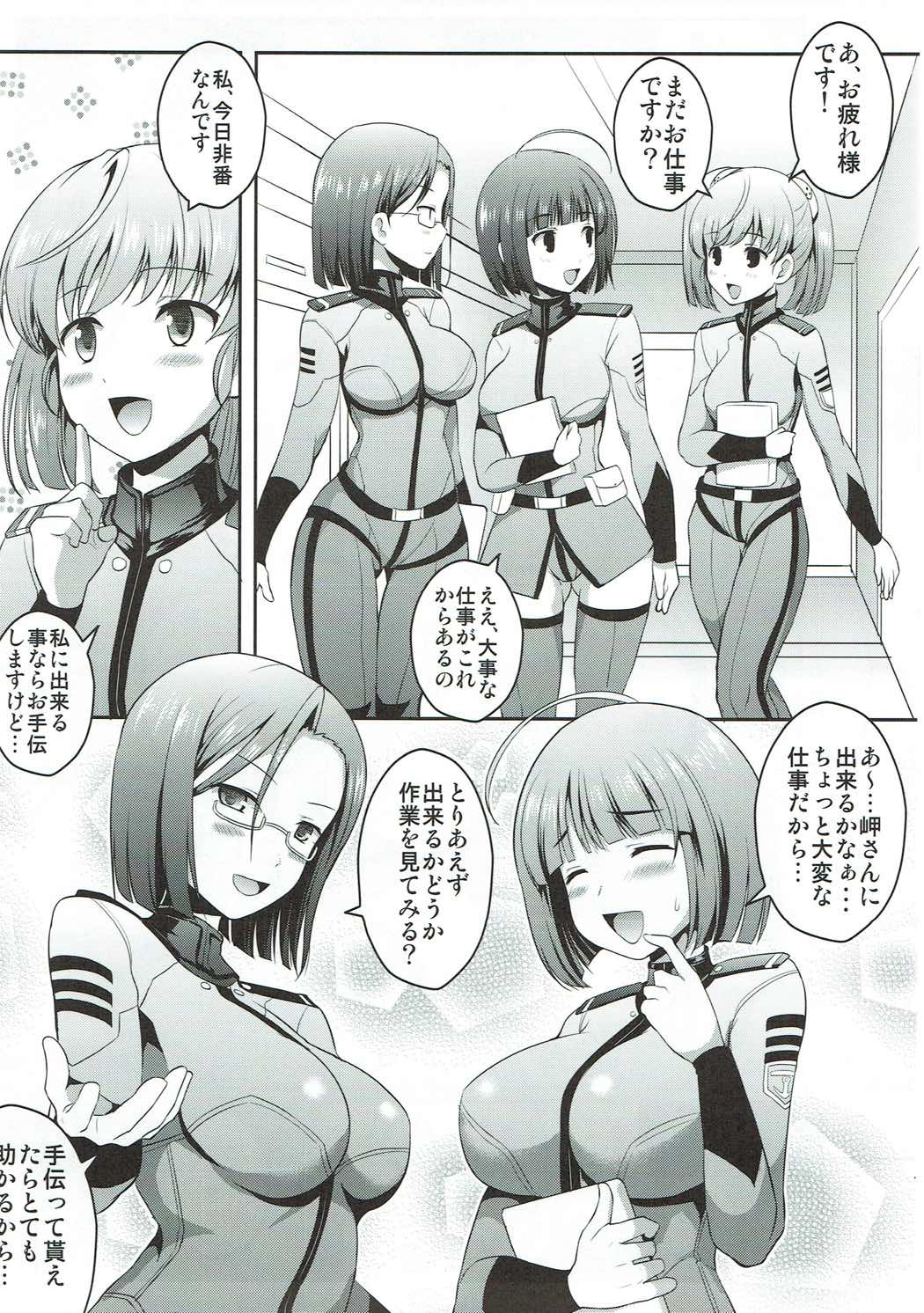Uchuu Senkan Yamato Sei Shori ka page 6 full
