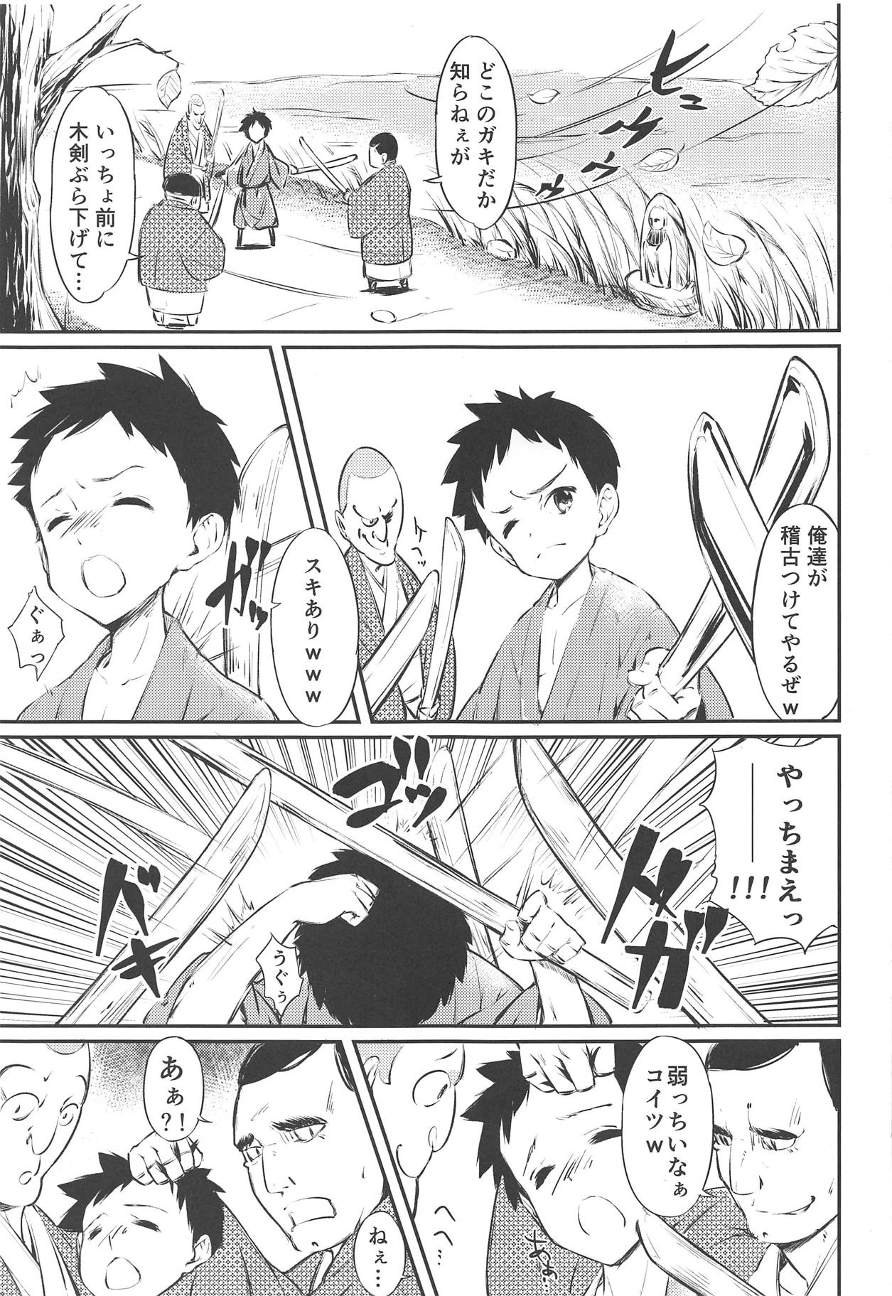 Niwashi no Musume ni Deshiiri Shigan Shita kedo Omoinohoka Shinratsu datta Hanashi page 2 full