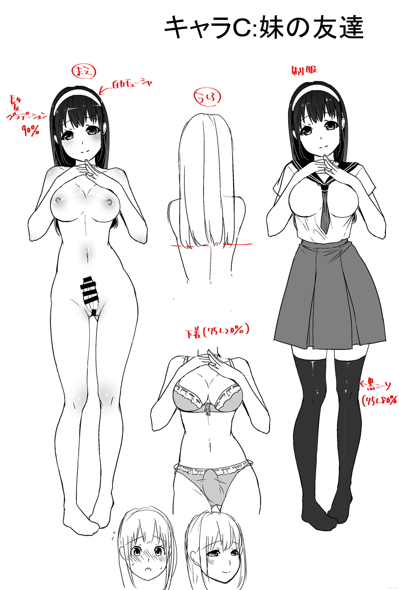 FUTACOLO CO -SANDWICH- page 5 full