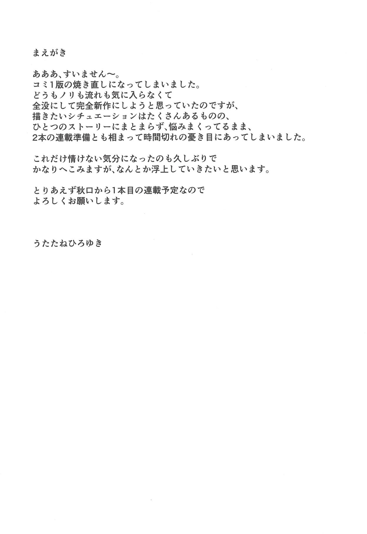 Nyanyanyakko Junjou page 3 full