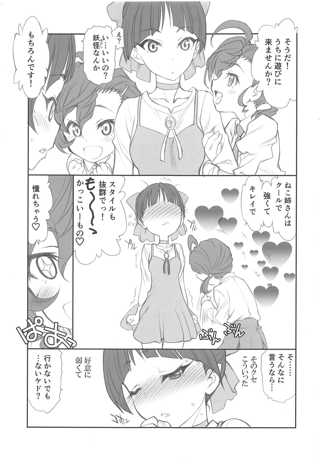 Nyanyanyakko Junjou page 6 full