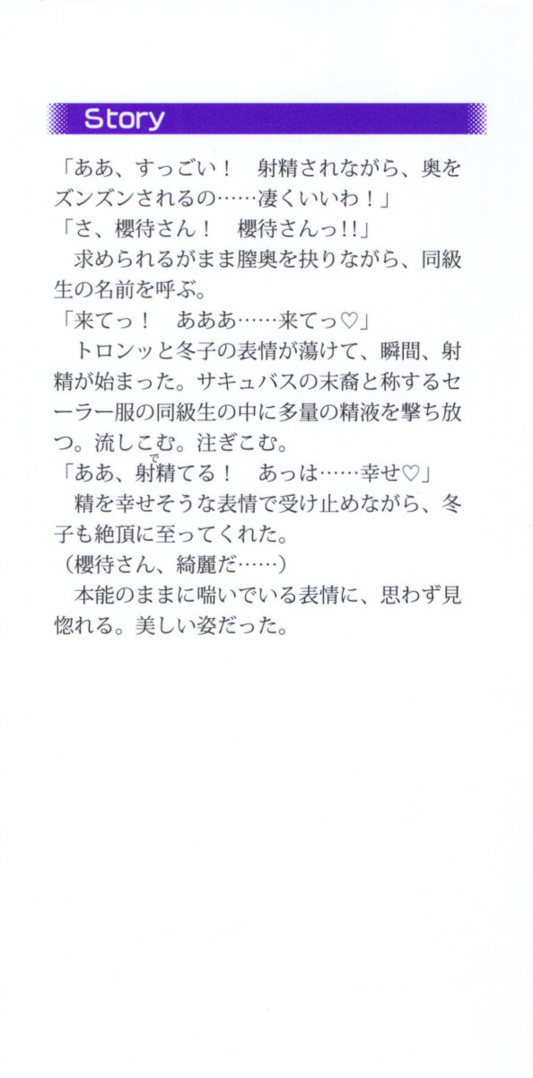 Succubus Stayed Life page 6 full