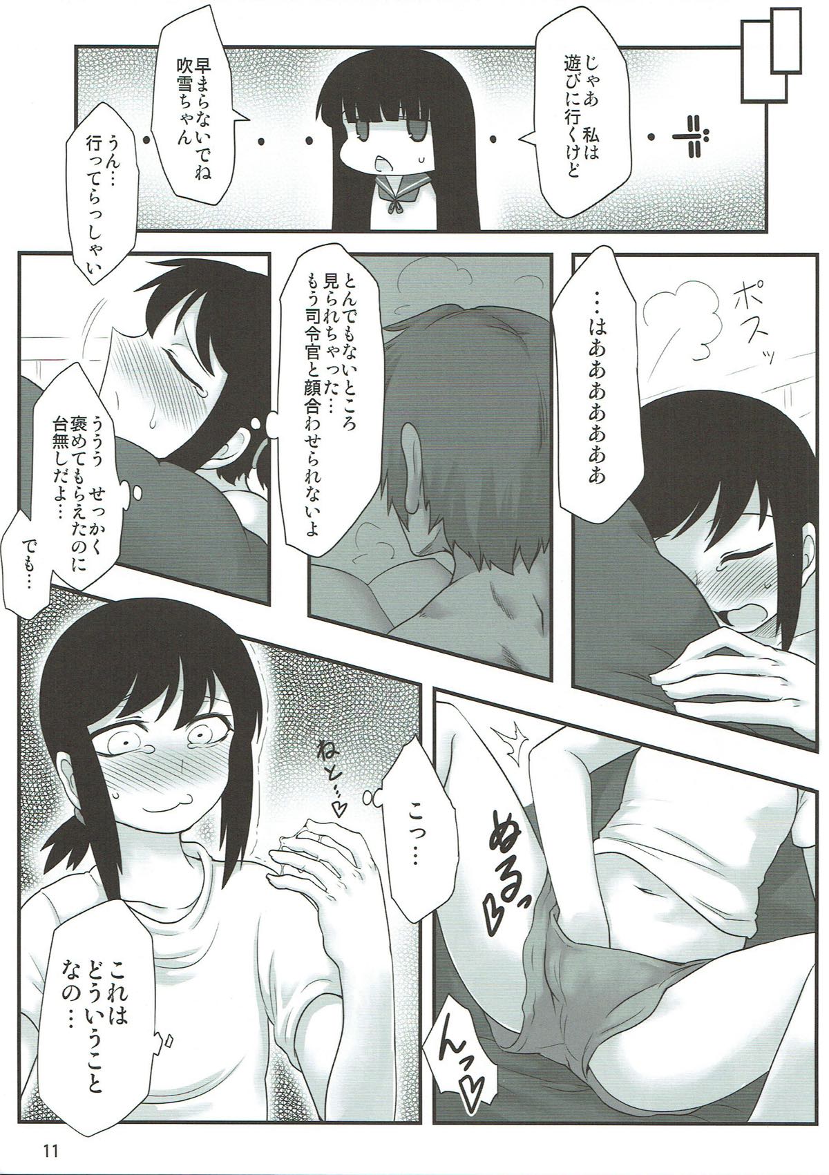 Fubuki ni Netsushisen page 10 full