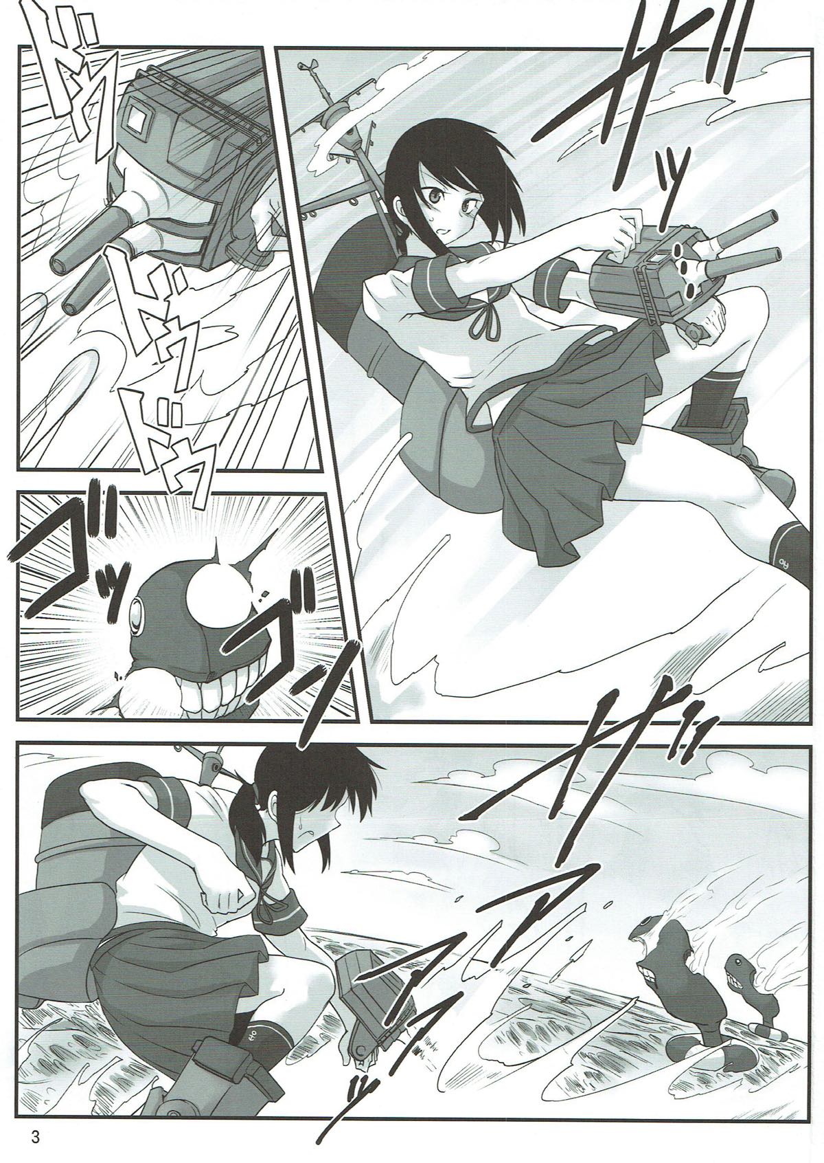 Fubuki ni Netsushisen page 2 full