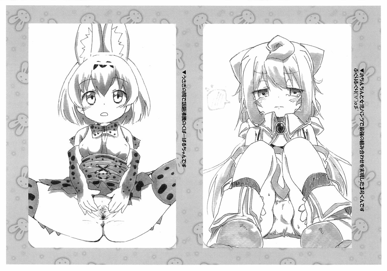 Nyan-na Postcard Fukusei Genga Matome page 7 full