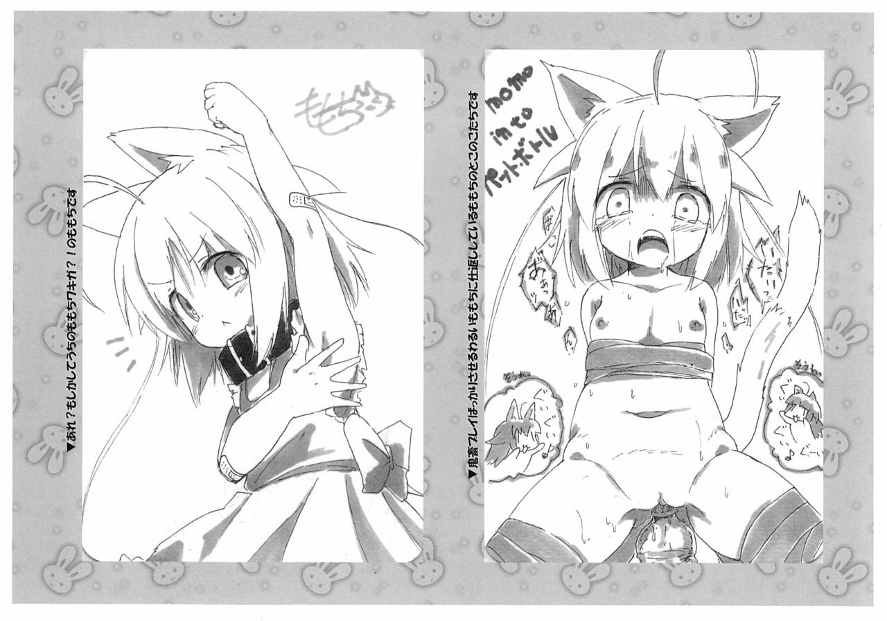 Nyan-na Postcard Fukusei Genga Matome page 8 full