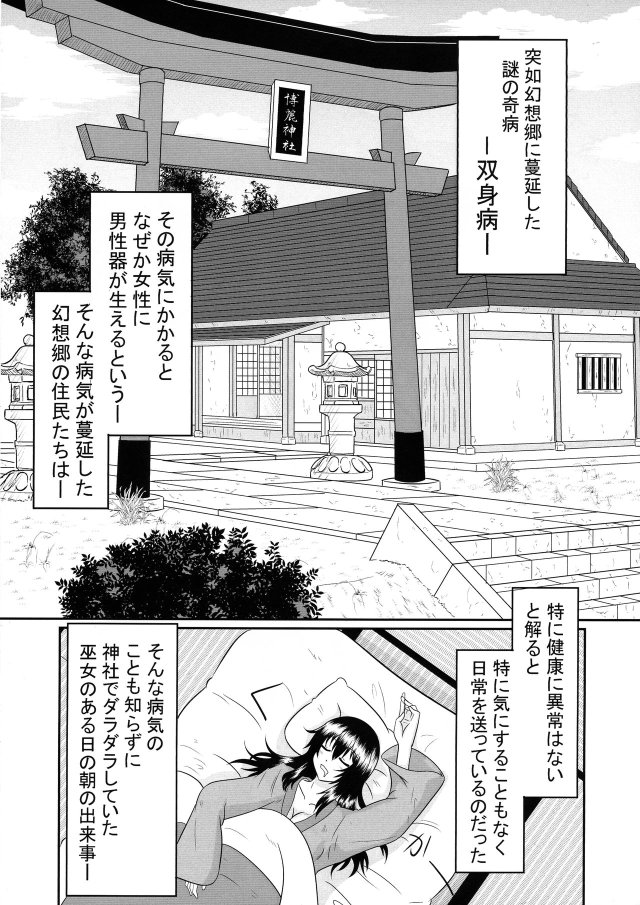 Futanari Pandemic page 4 full