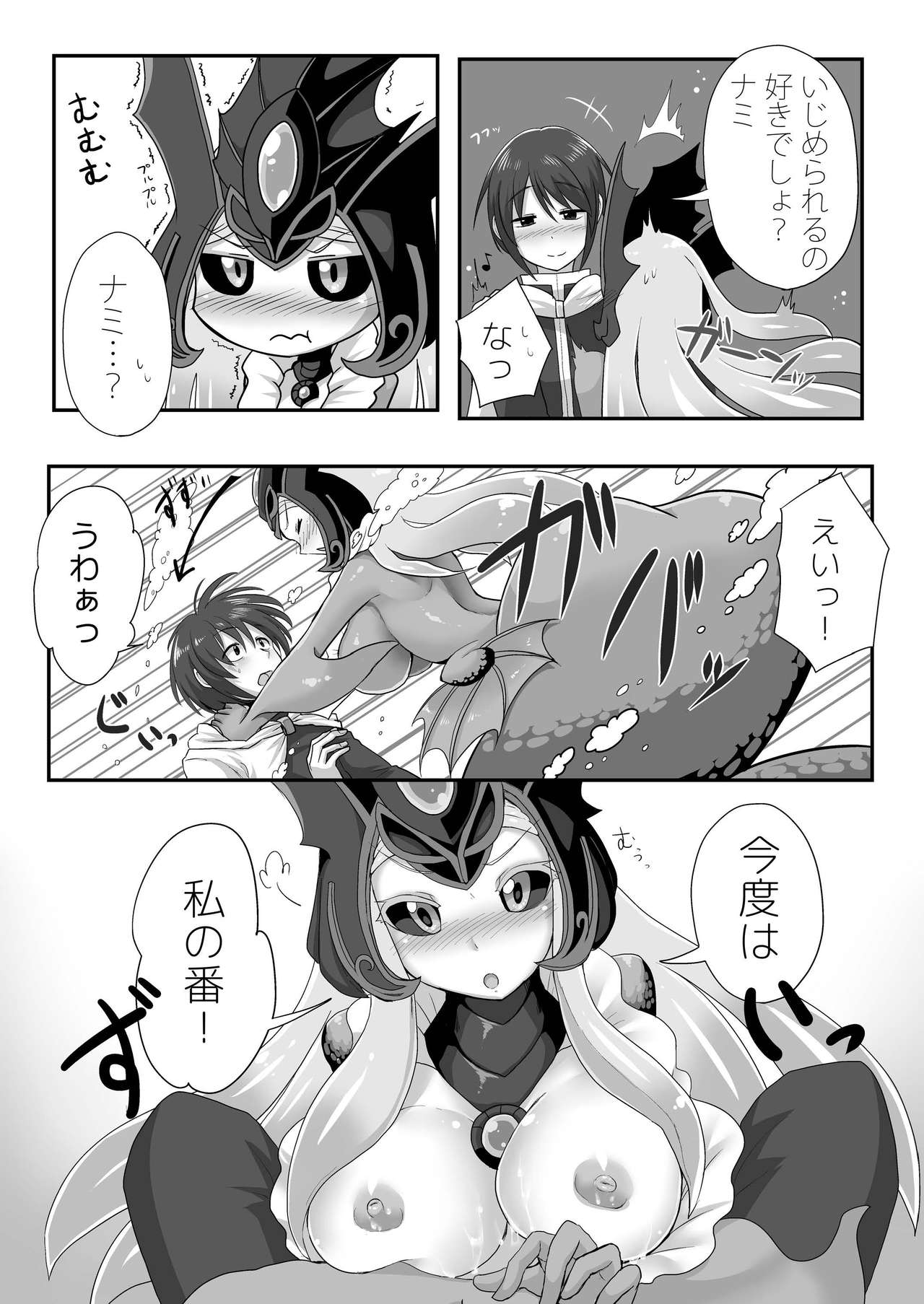 Konpeki to Shiroawa page 10 full