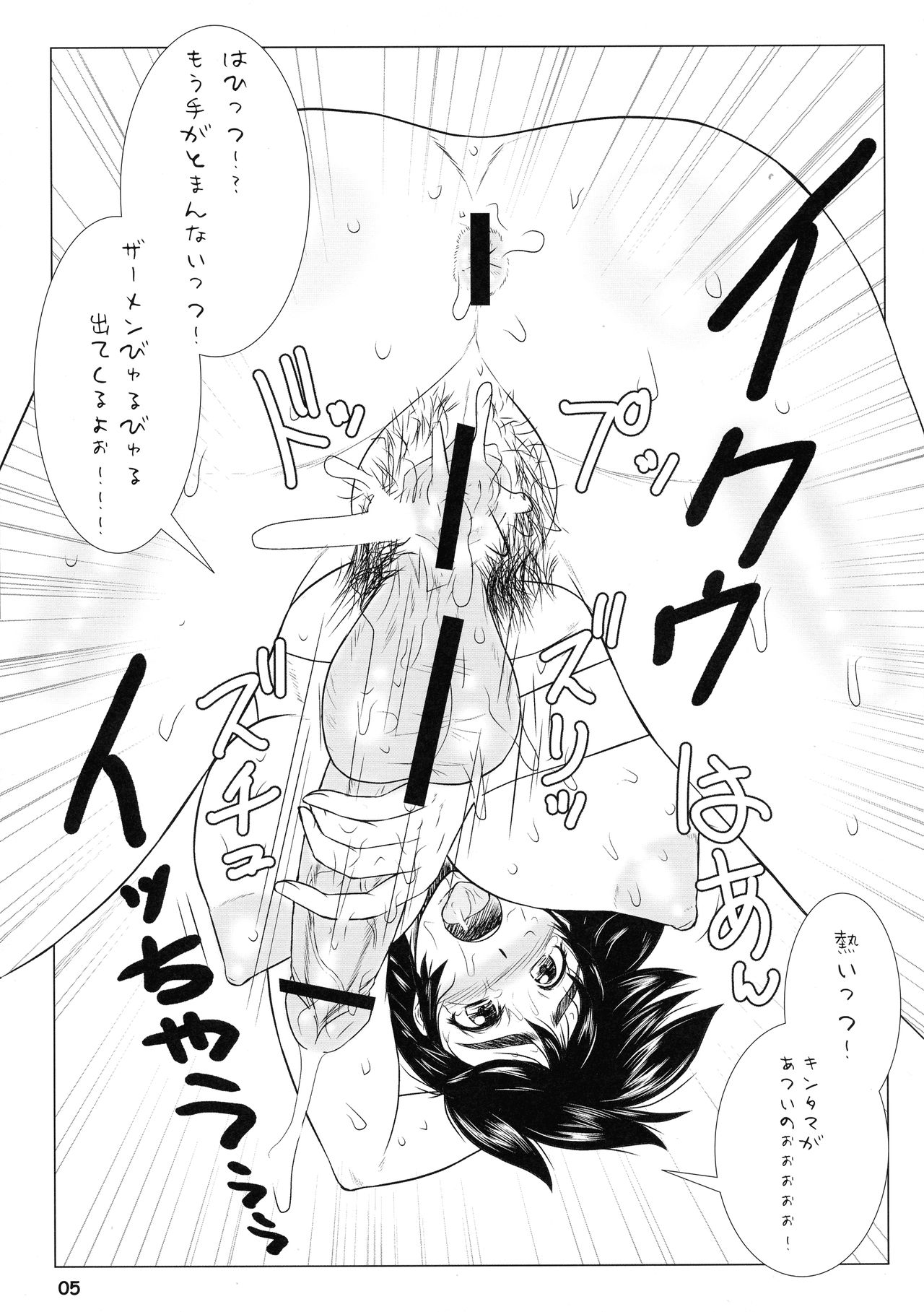 ICE BOXXX SiX page 7 full