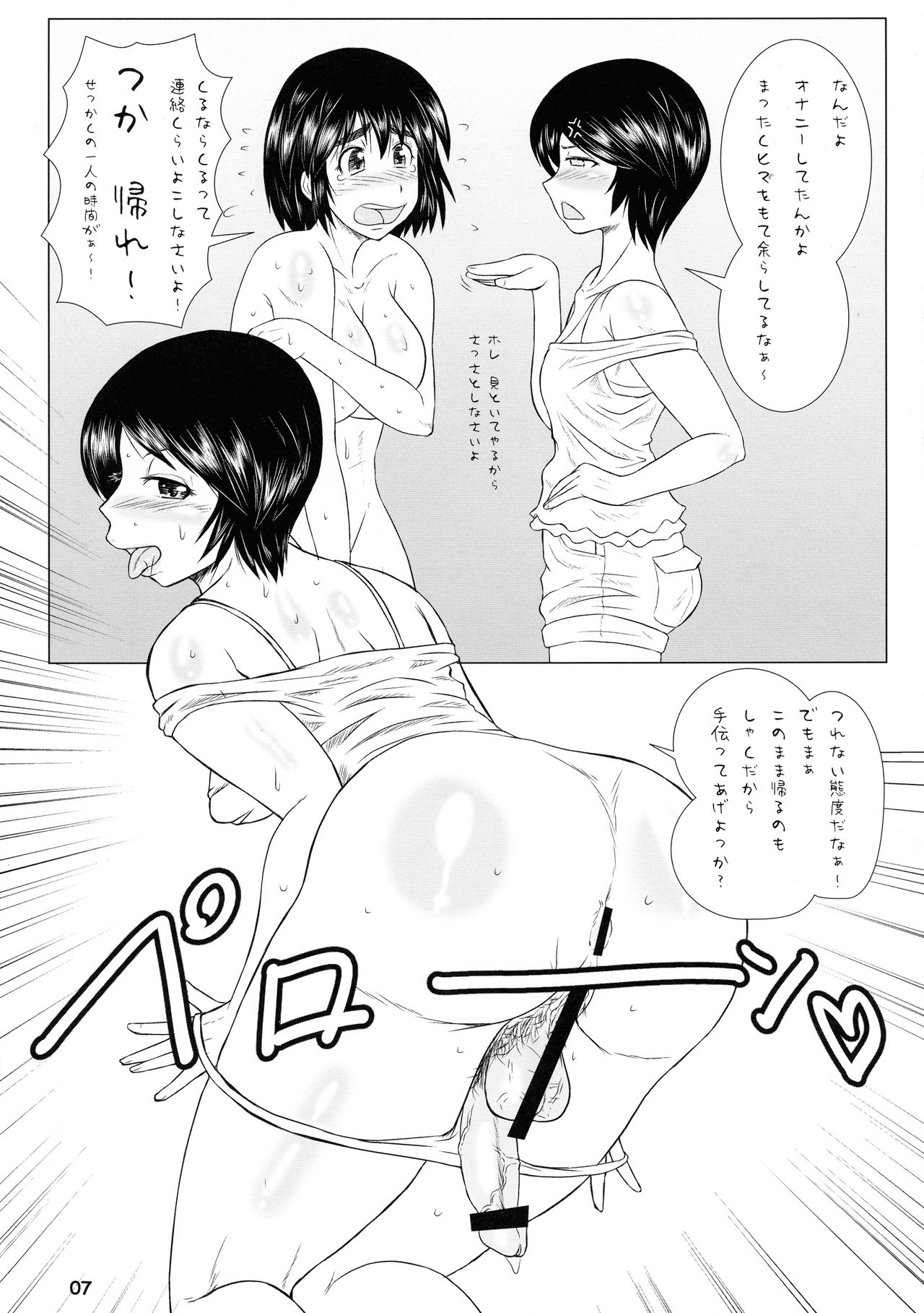 ICE BOXXX SiX page 9 full