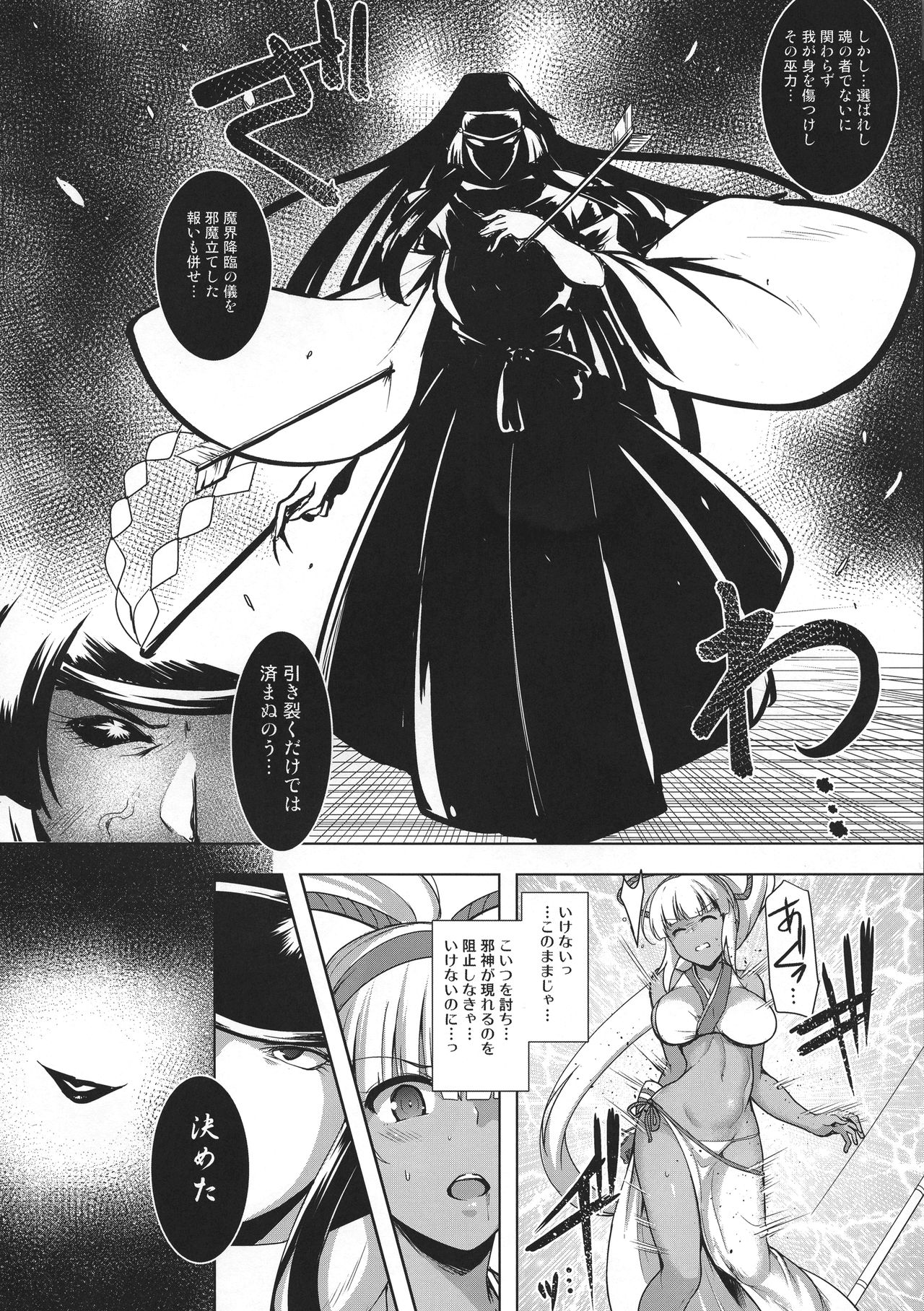Aoshi no Chigiri page 8 full