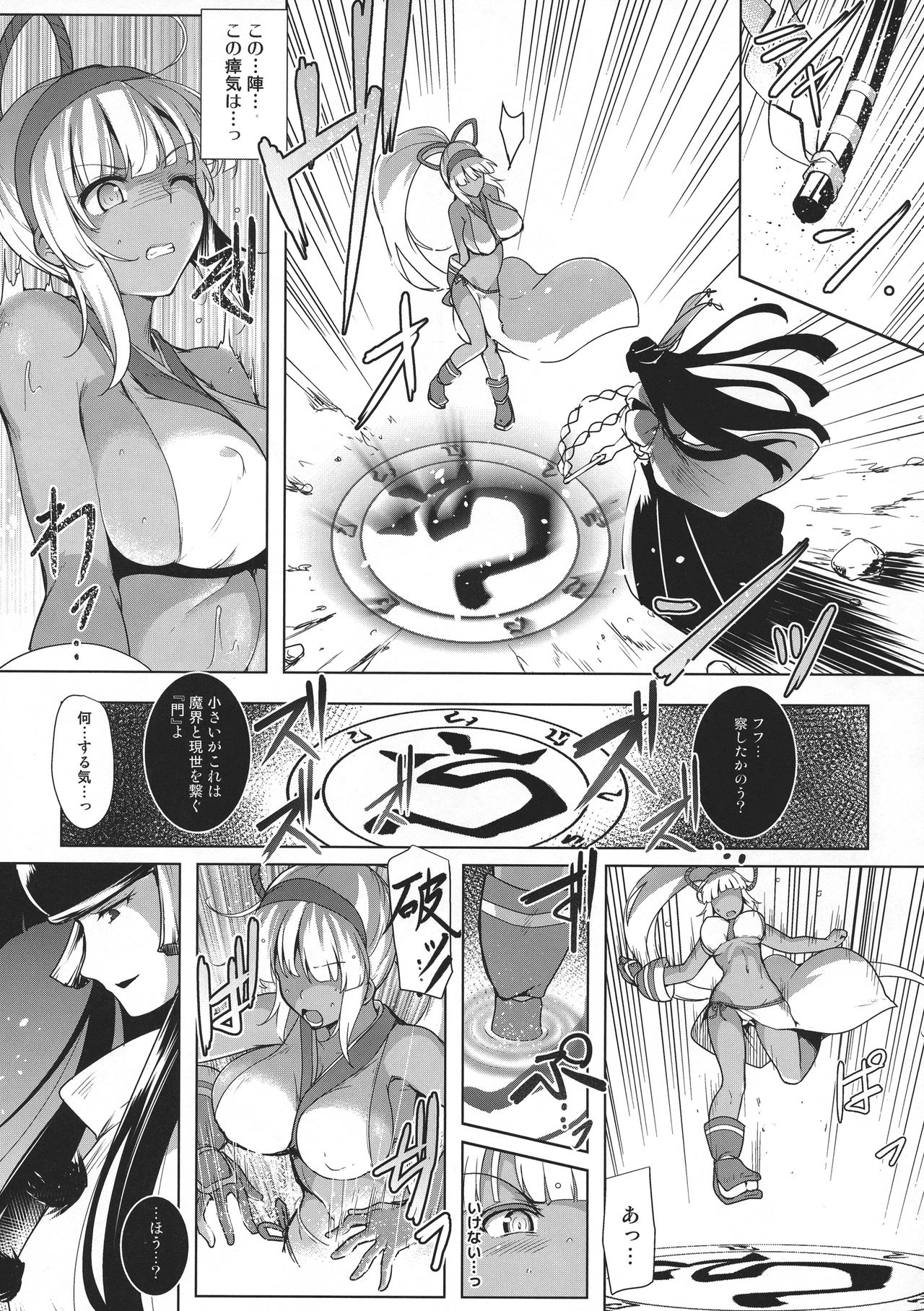 Aoshi no Chigiri page 9 full