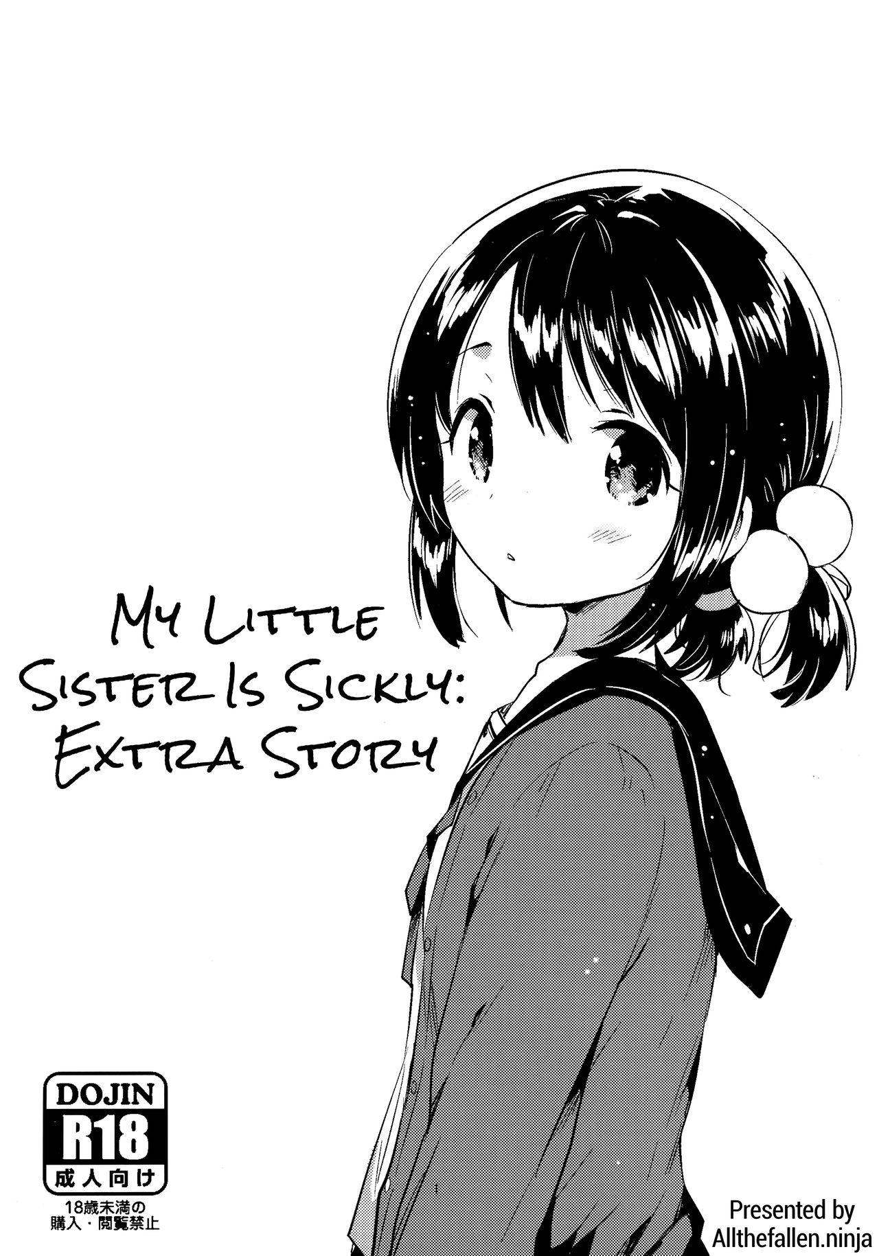 Imouto wa Sickness no Omake | My Little Sister is Sickly: Extra Story page 1 full