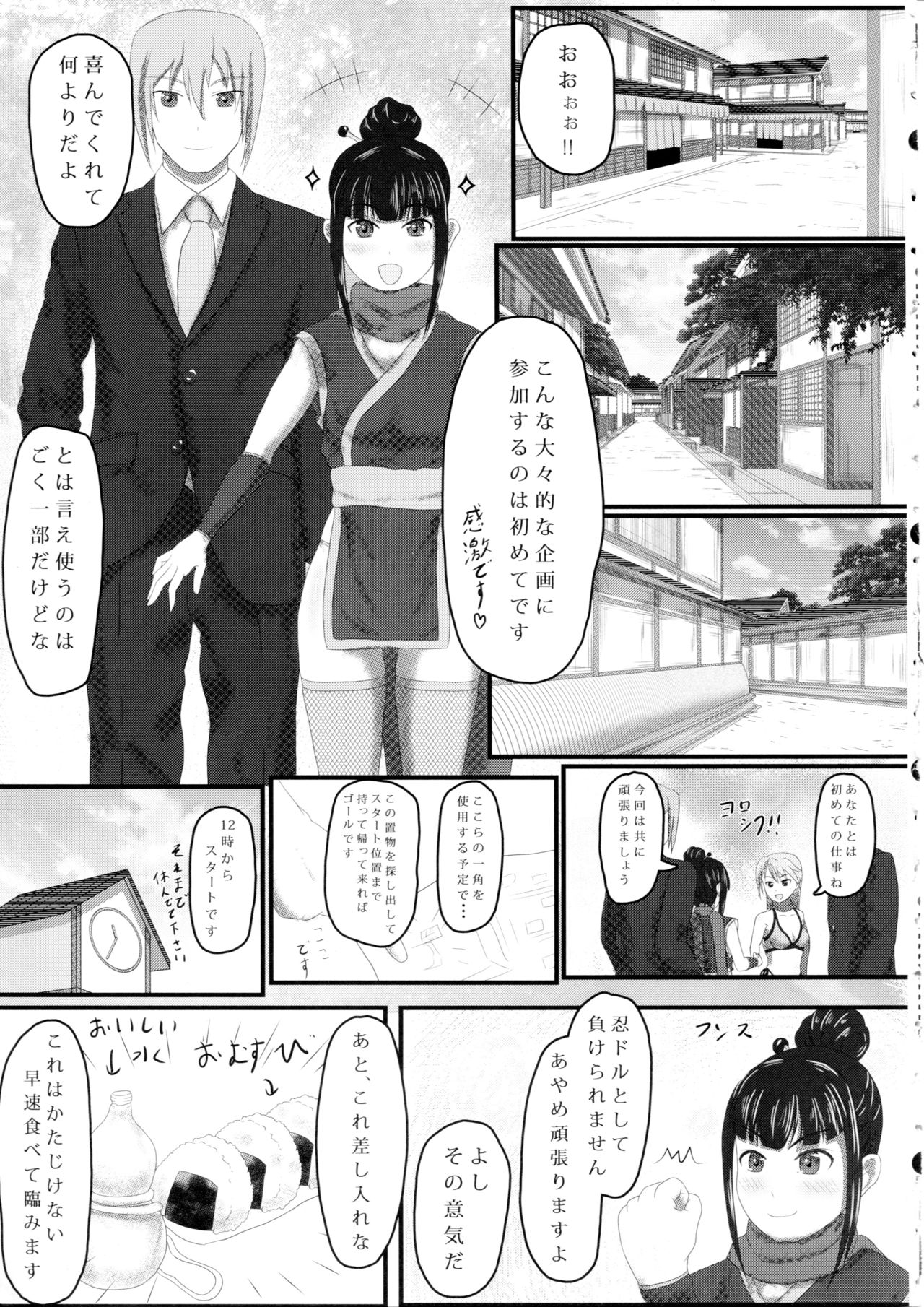 Ayame no Kikaku page 6 full