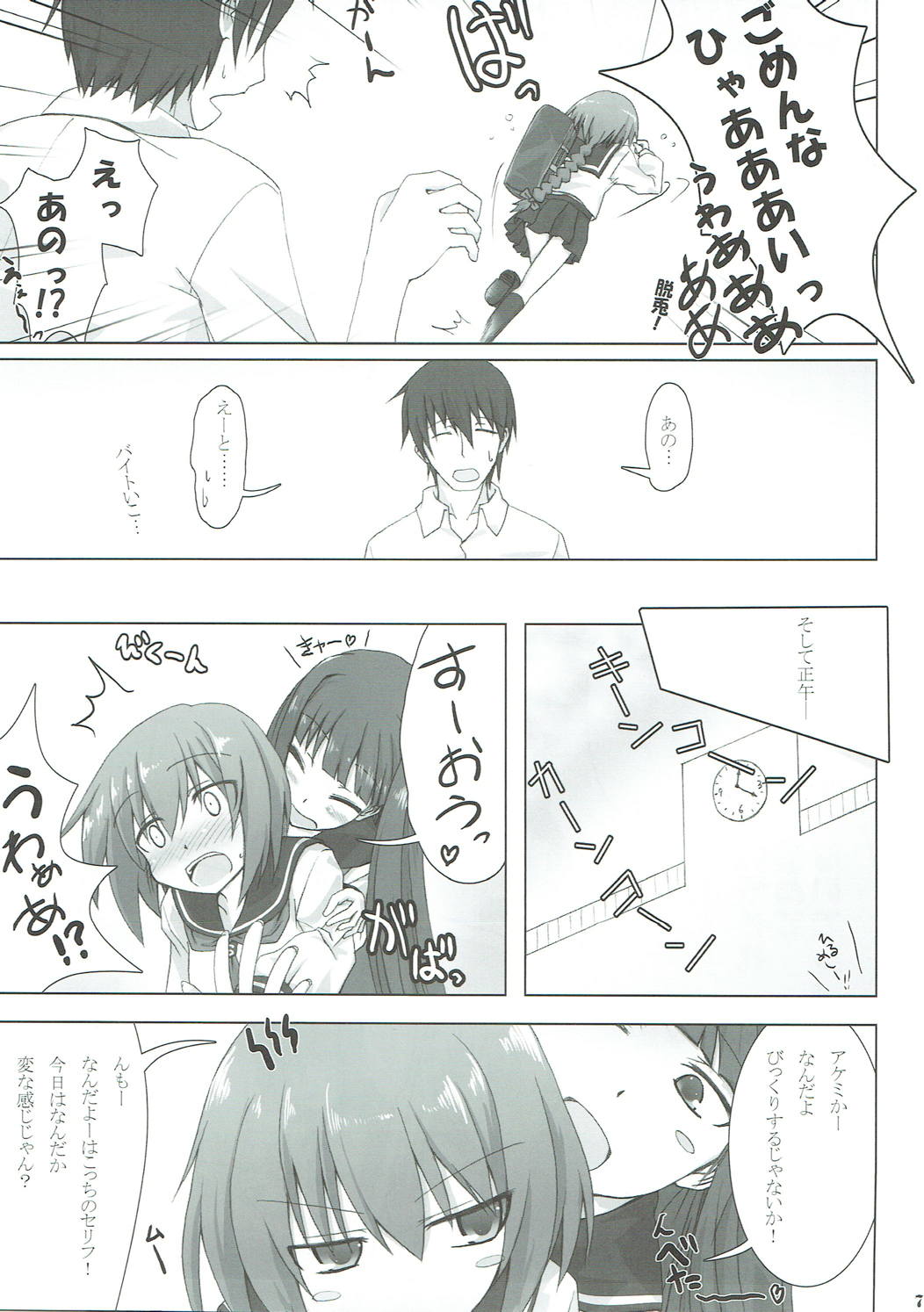 STOCKHOLM SYNDROME page 6 full