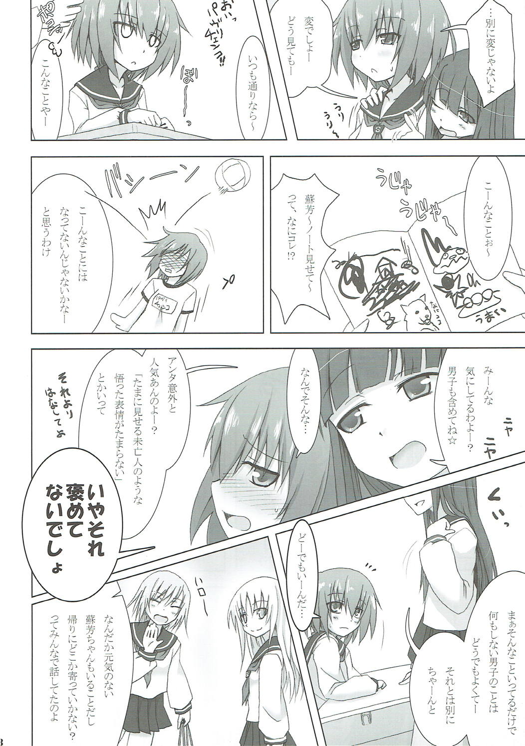 STOCKHOLM SYNDROME page 7 full