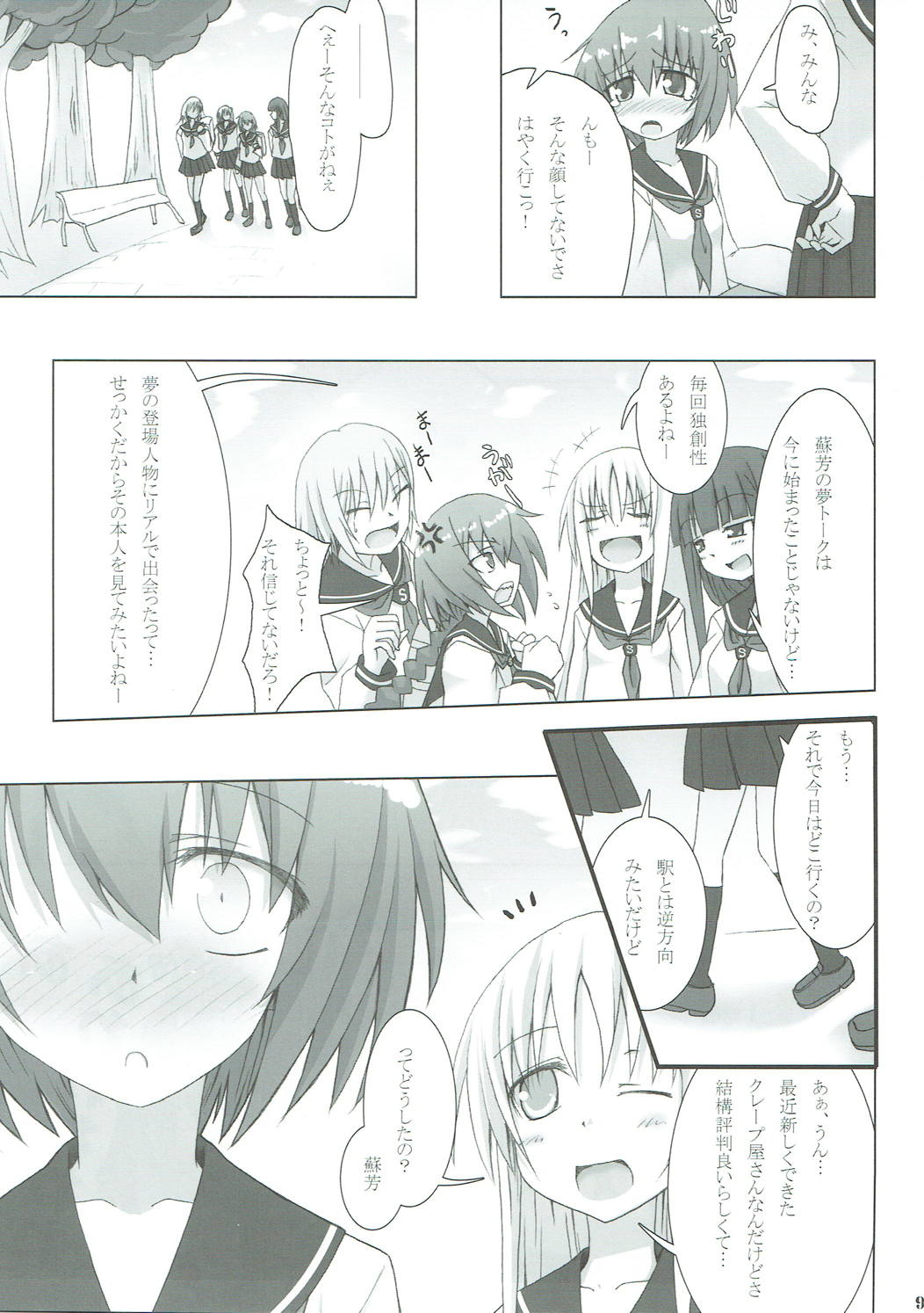 STOCKHOLM SYNDROME page 8 full